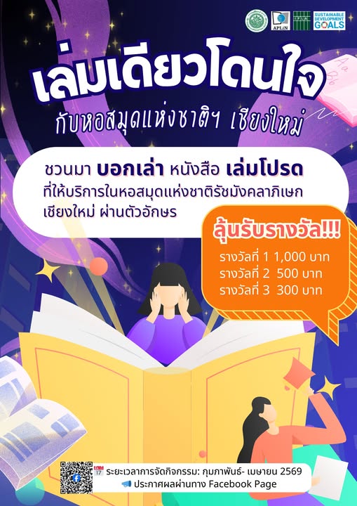 ภาพประกอบ ข่าวประชาสัมพันธ์