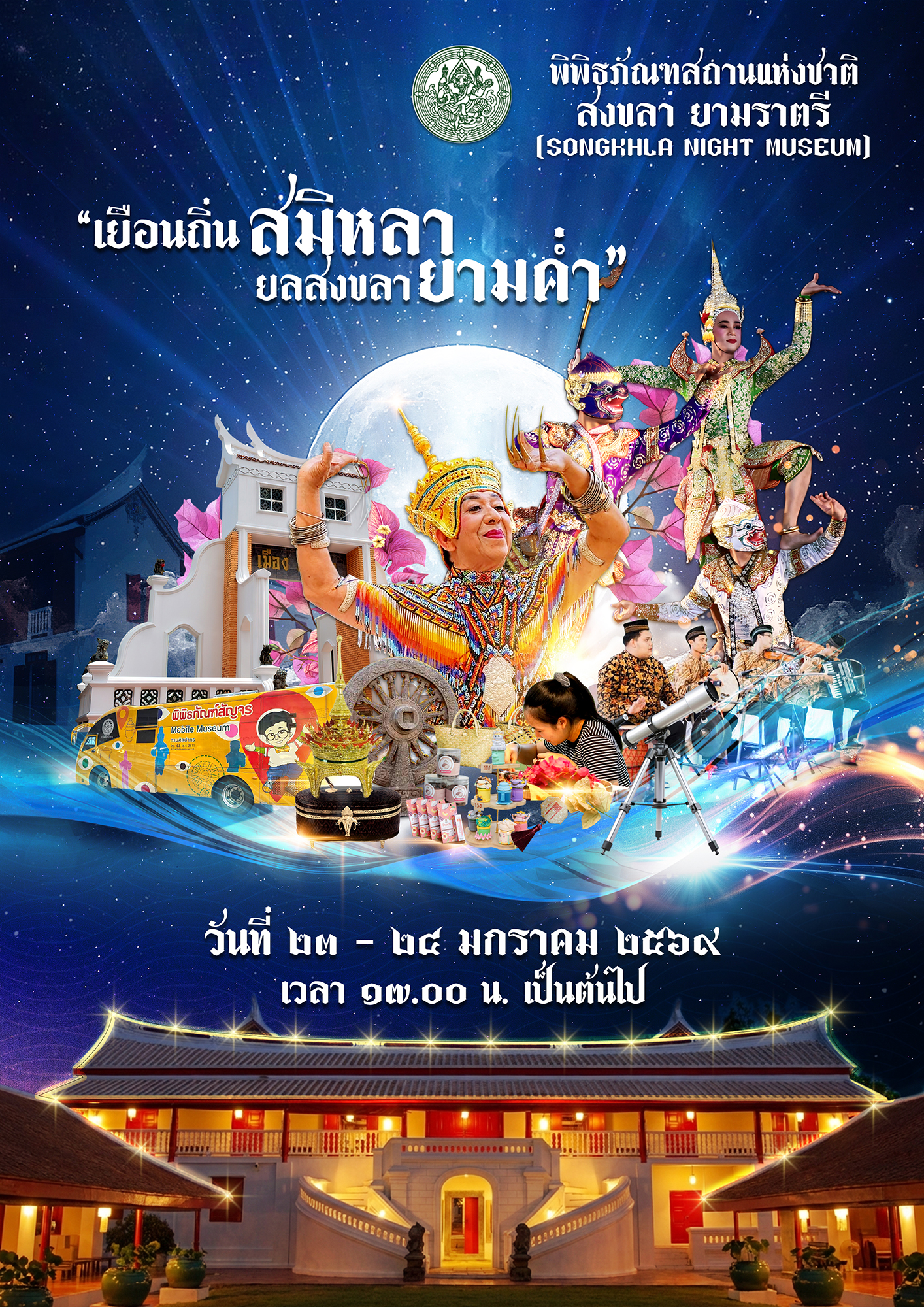 ภาพประกอบ ข่าวประชาสัมพันธ์