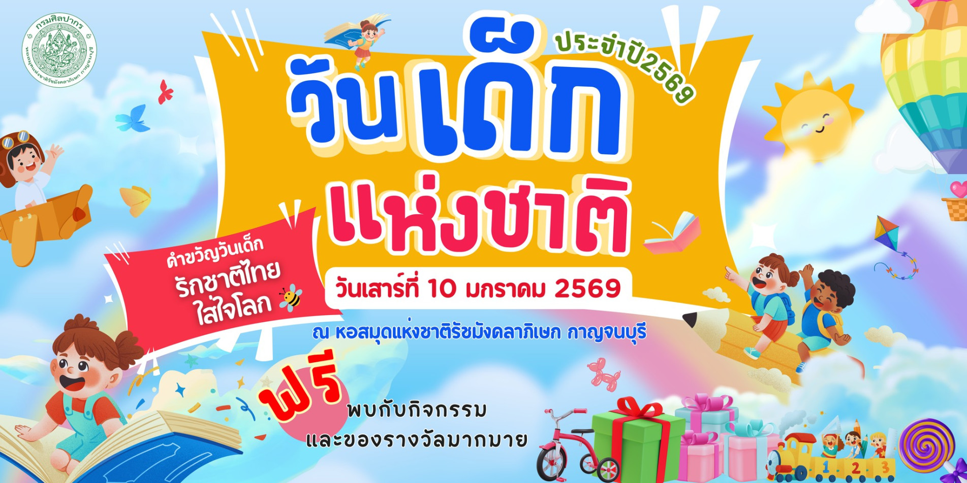 ภาพประกอบ ข่าวประชาสัมพันธ์