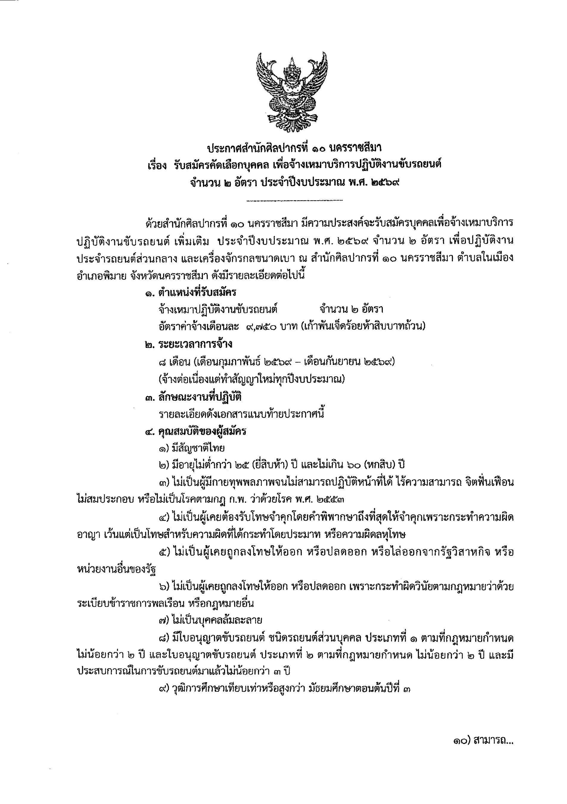 ภาพประกอบ ข่าวประชาสัมพันธ์