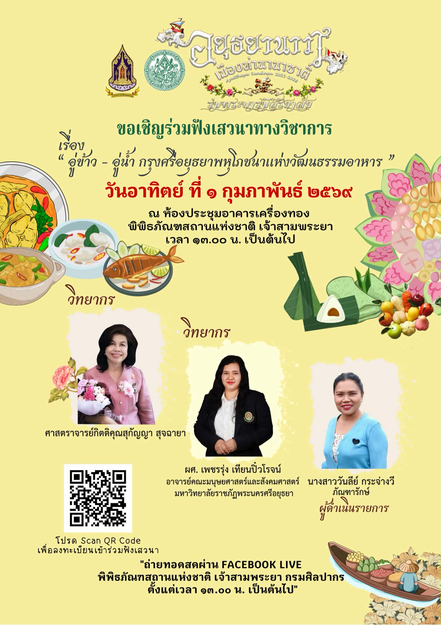 ภาพประกอบ ข่าวประชาสัมพันธ์