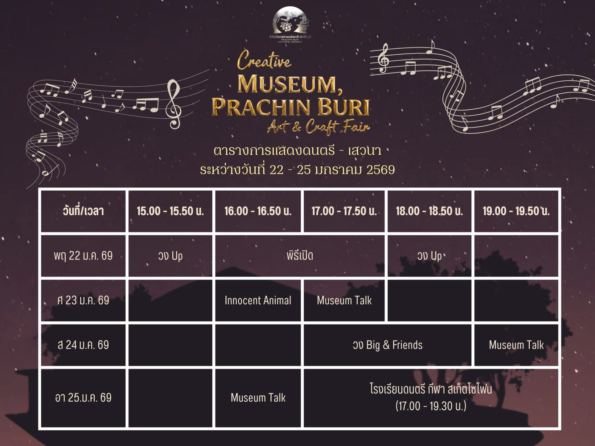 ภาพประกอบ ข่าวประชาสัมพันธ์