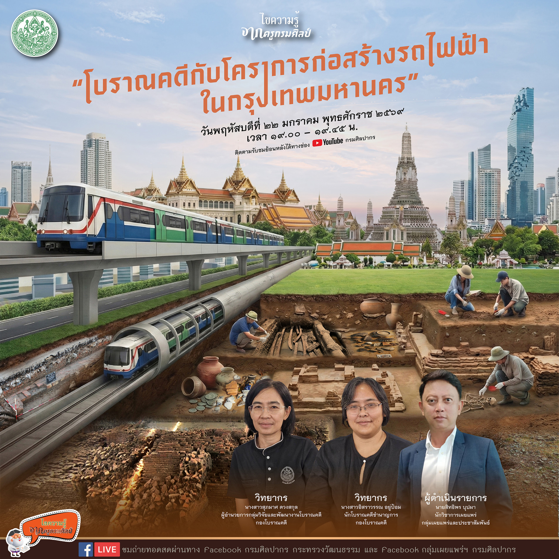 ภาพประกอบ ข่าวประชาสัมพันธ์