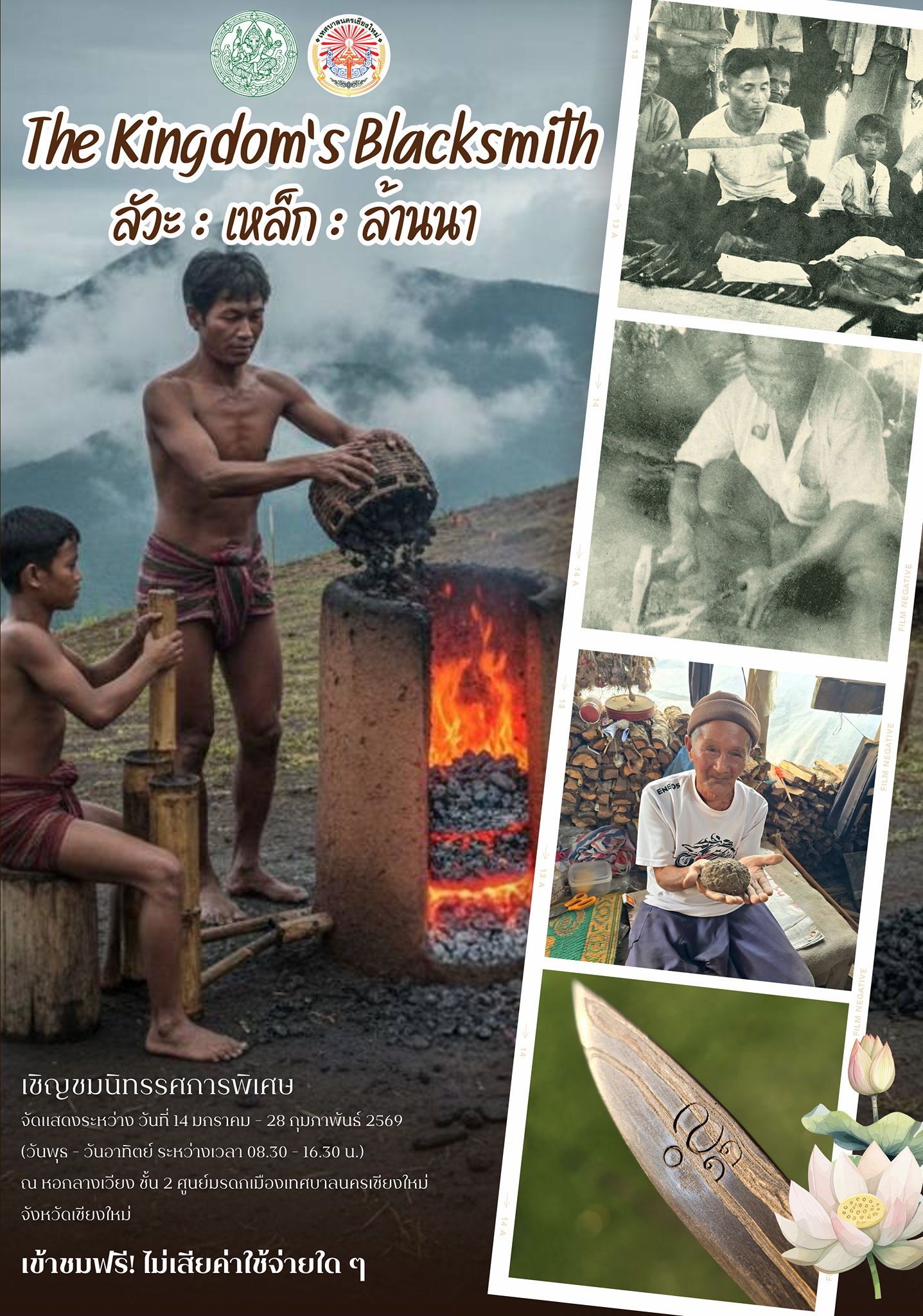 ภาพประกอบ ข่าวประชาสัมพันธ์