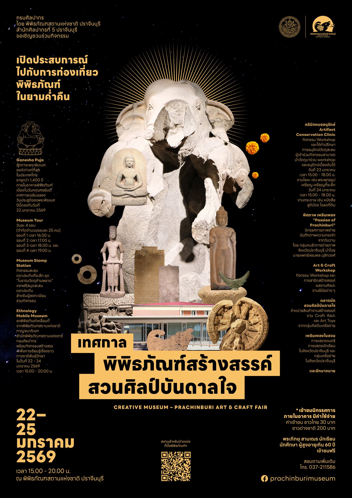 ภาพประกอบ ข่าวทั่วไป