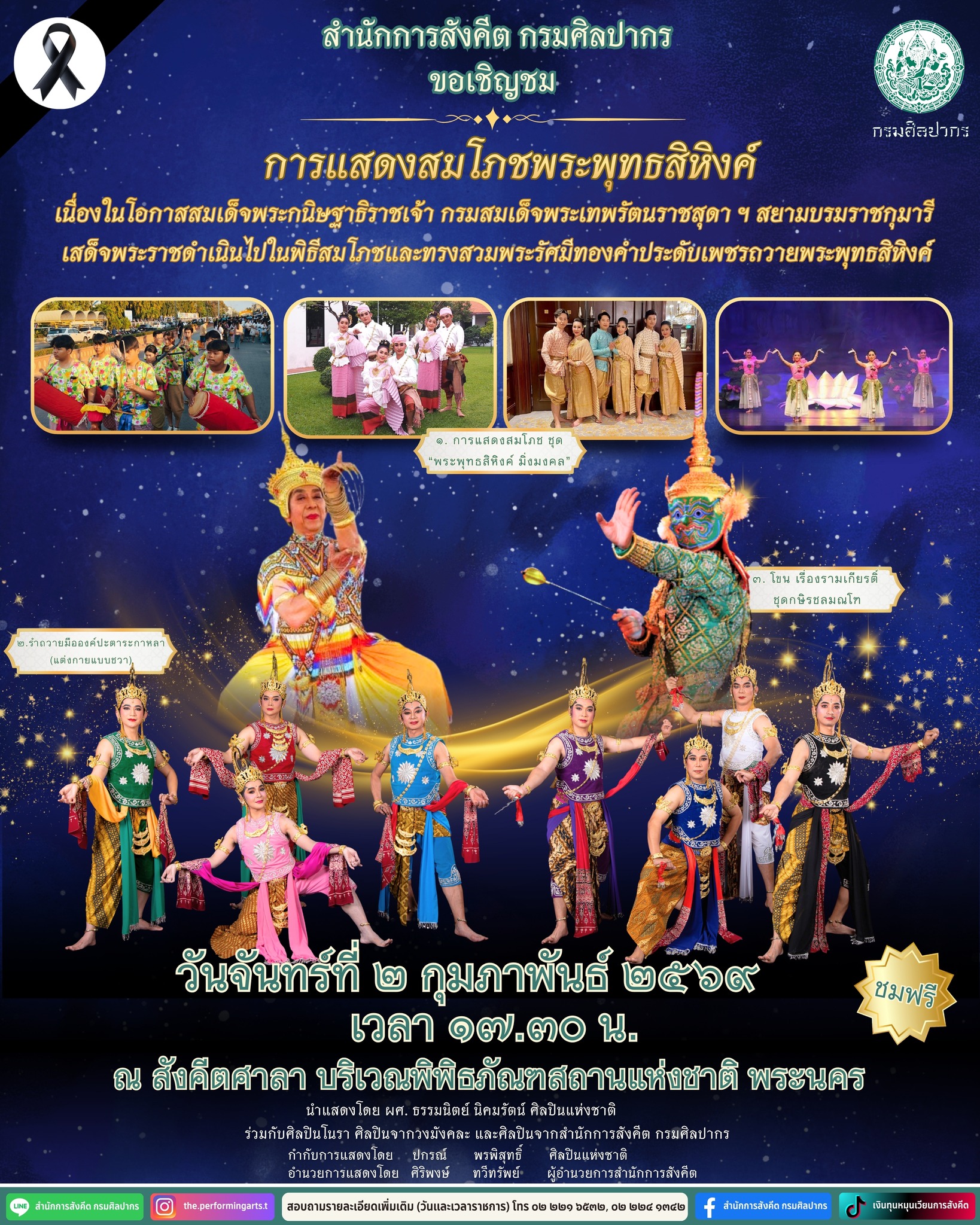 ภาพประกอบ ข่าวประชาสัมพันธ์