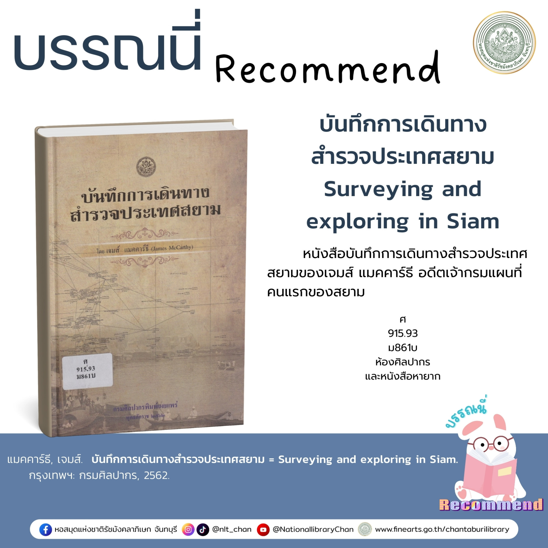 ภาพประกอบ แนะนำหนังสือใหม่