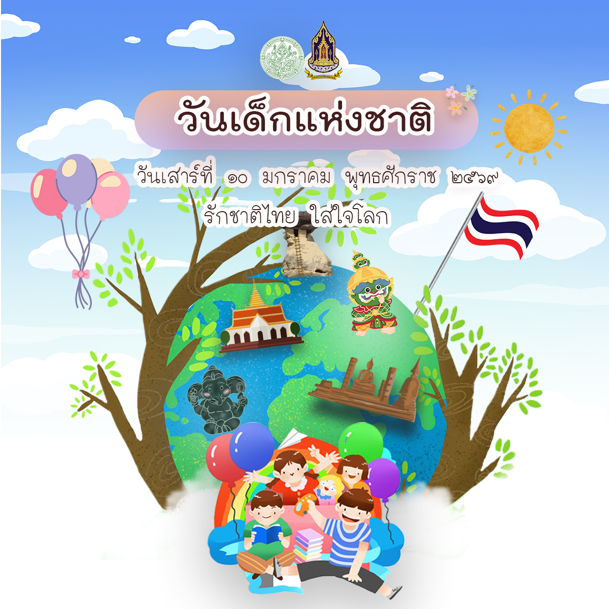 ภาพประกอบ ข่าวประชาสัมพันธ์