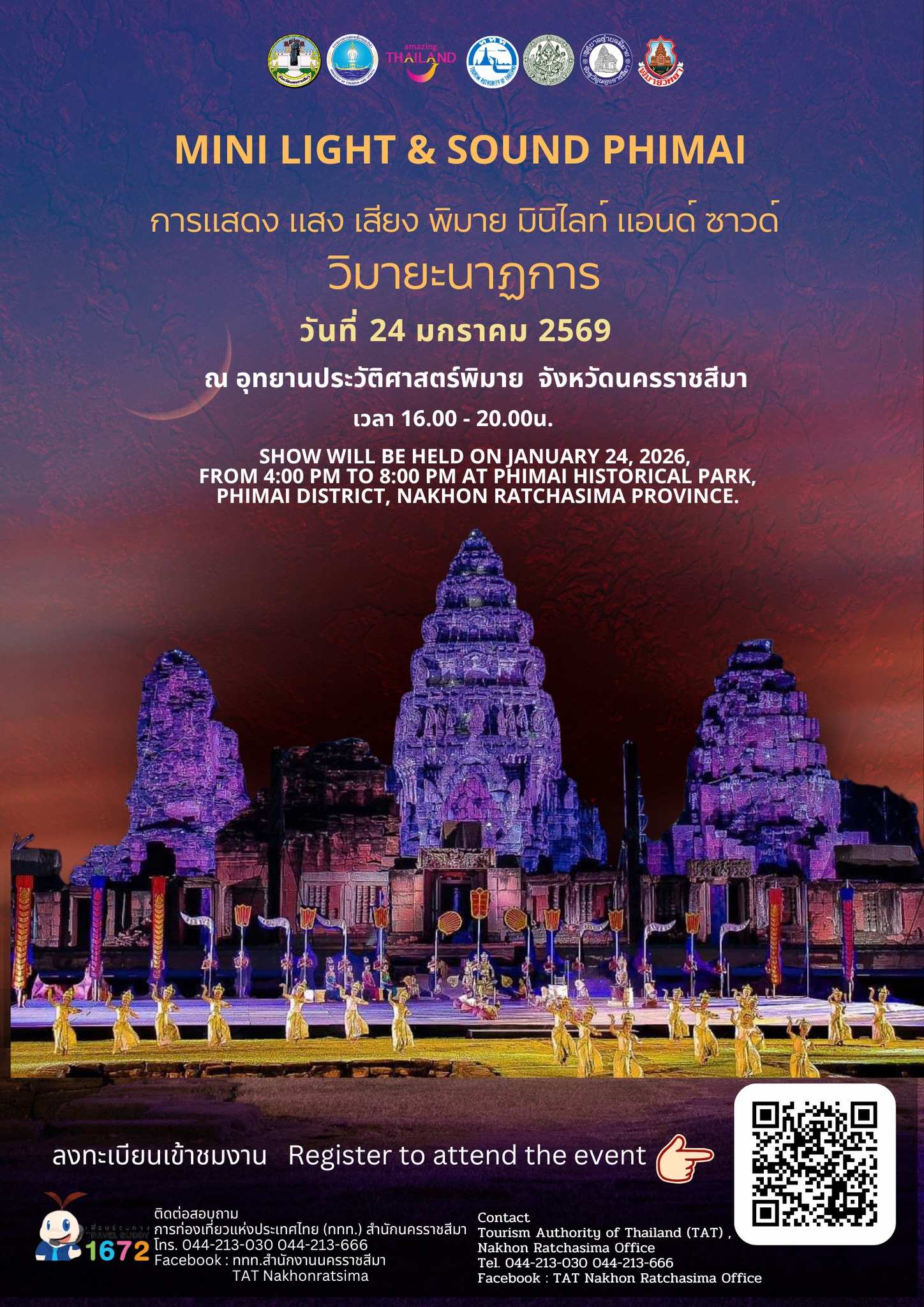 ภาพประกอบ ข่าวประชาสัมพันธ์