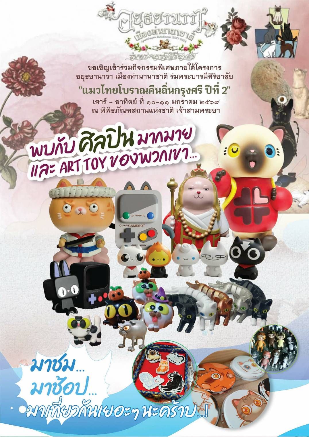 ภาพประกอบ ข่าวประชาสัมพันธ์