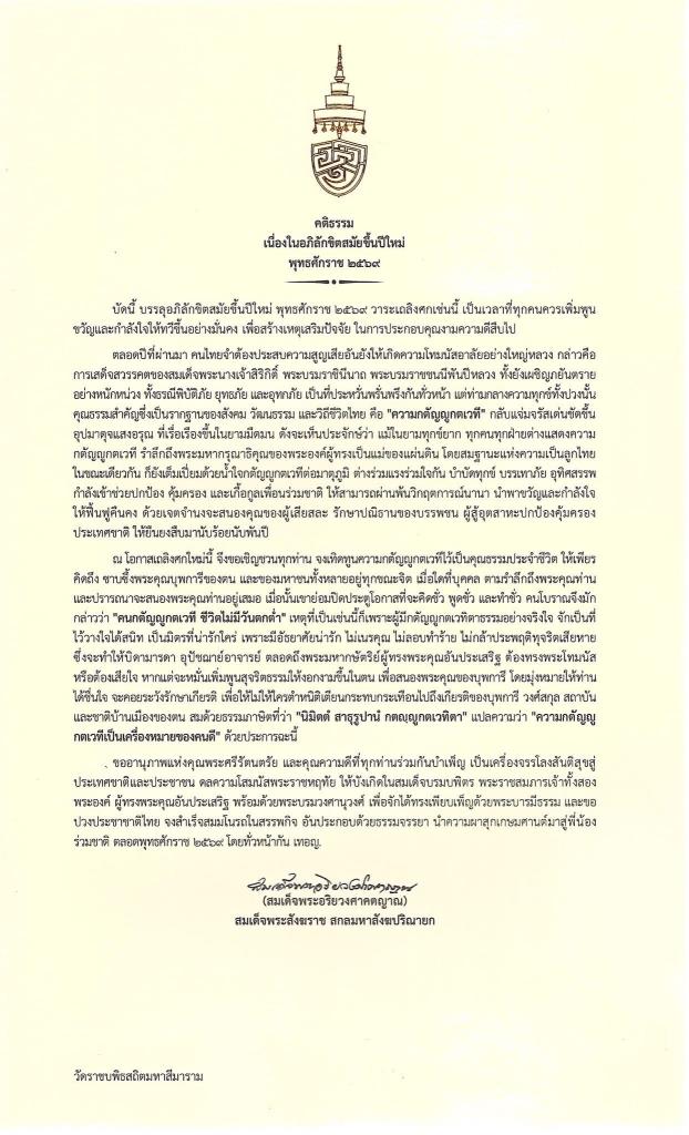 ภาพประกอบ ข่าวประชาสัมพันธ์