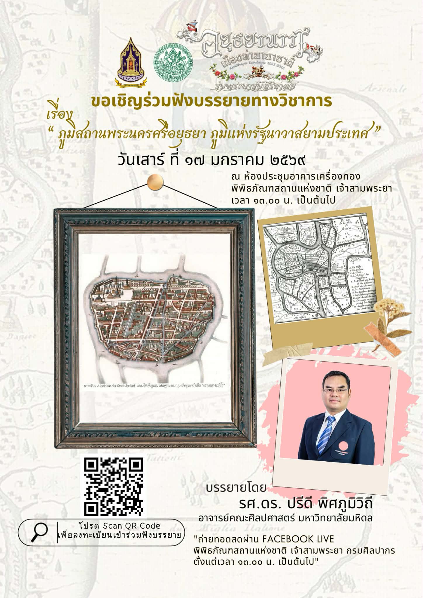 ภาพประกอบ ข่าวประชาสัมพันธ์