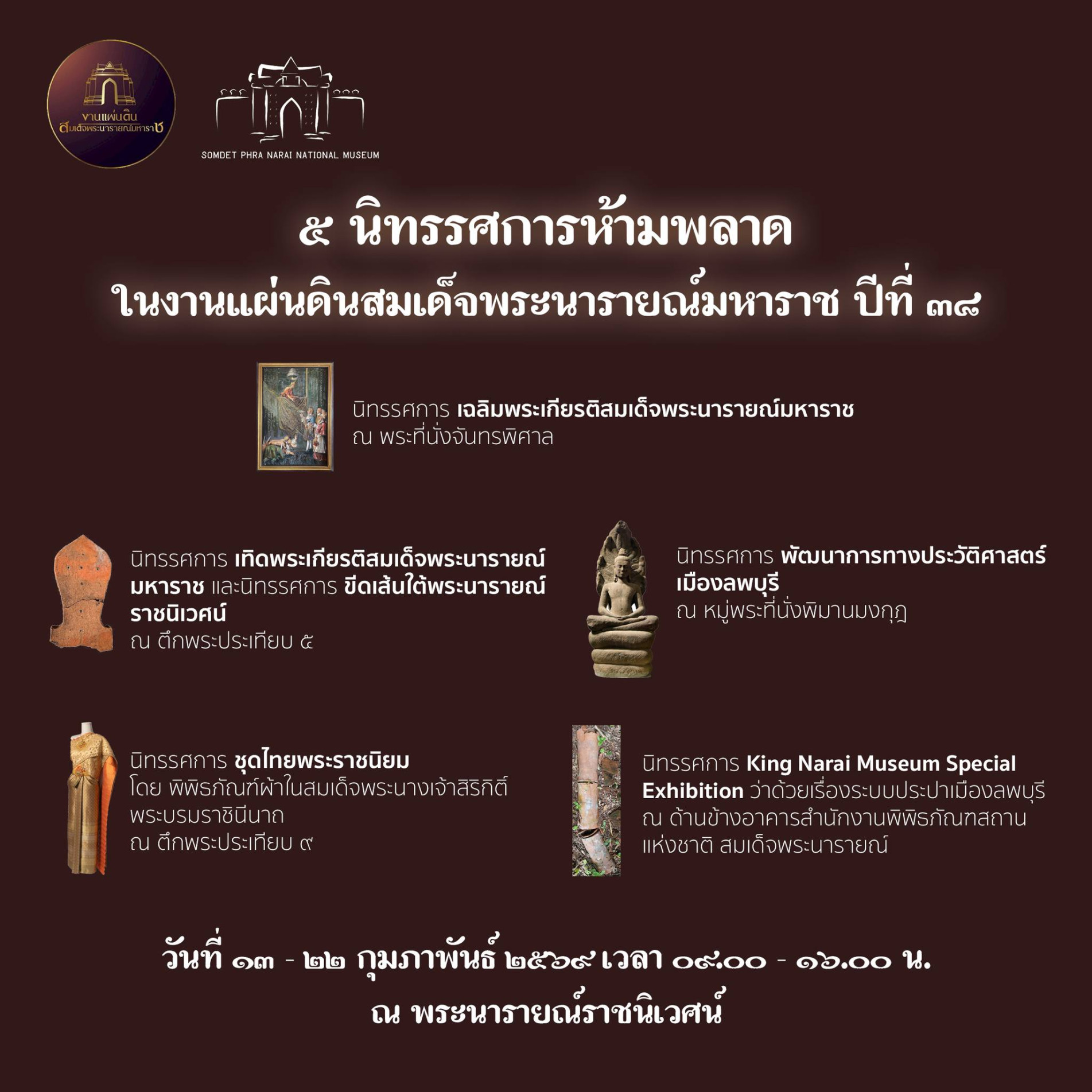 ภาพประกอบ ข่าวประชาสัมพันธ์