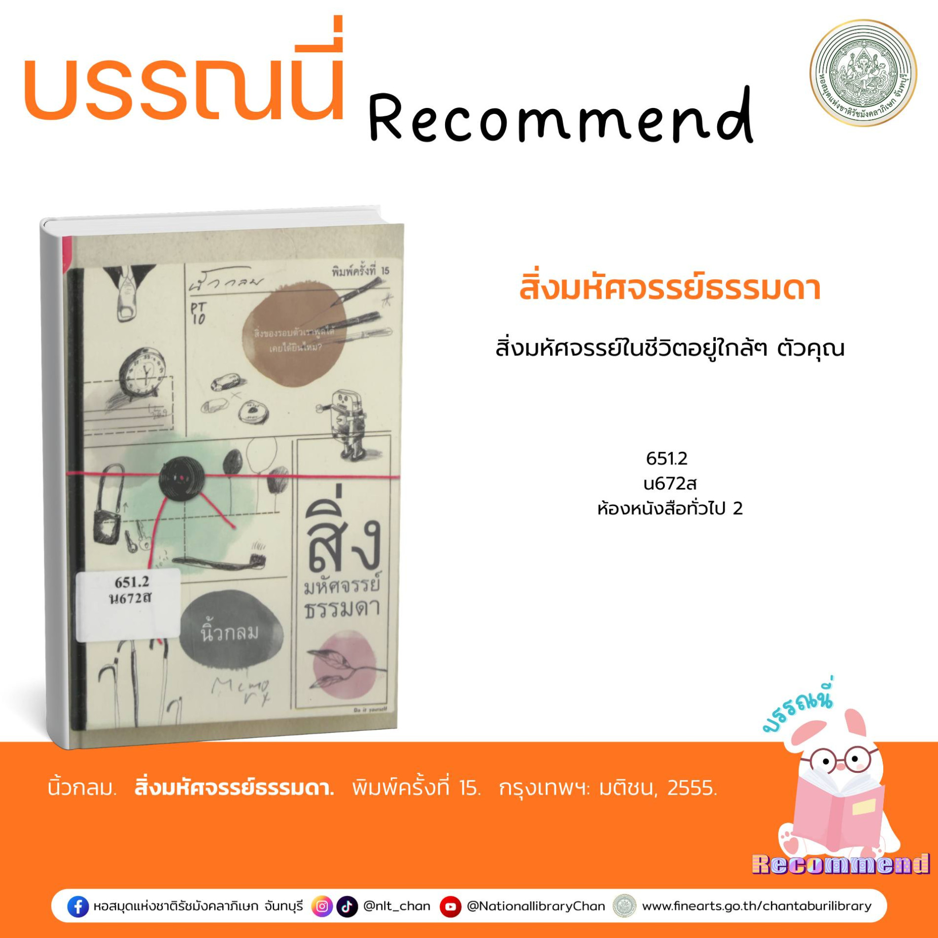 ภาพประกอบ แนะนำหนังสือใหม่