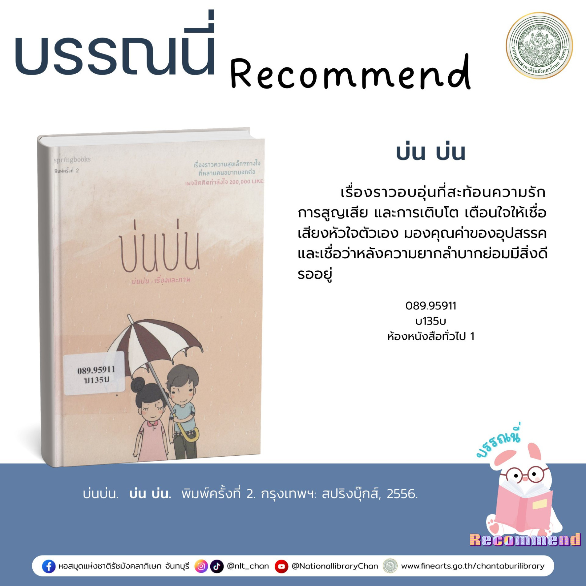ภาพประกอบ แนะนำหนังสือใหม่