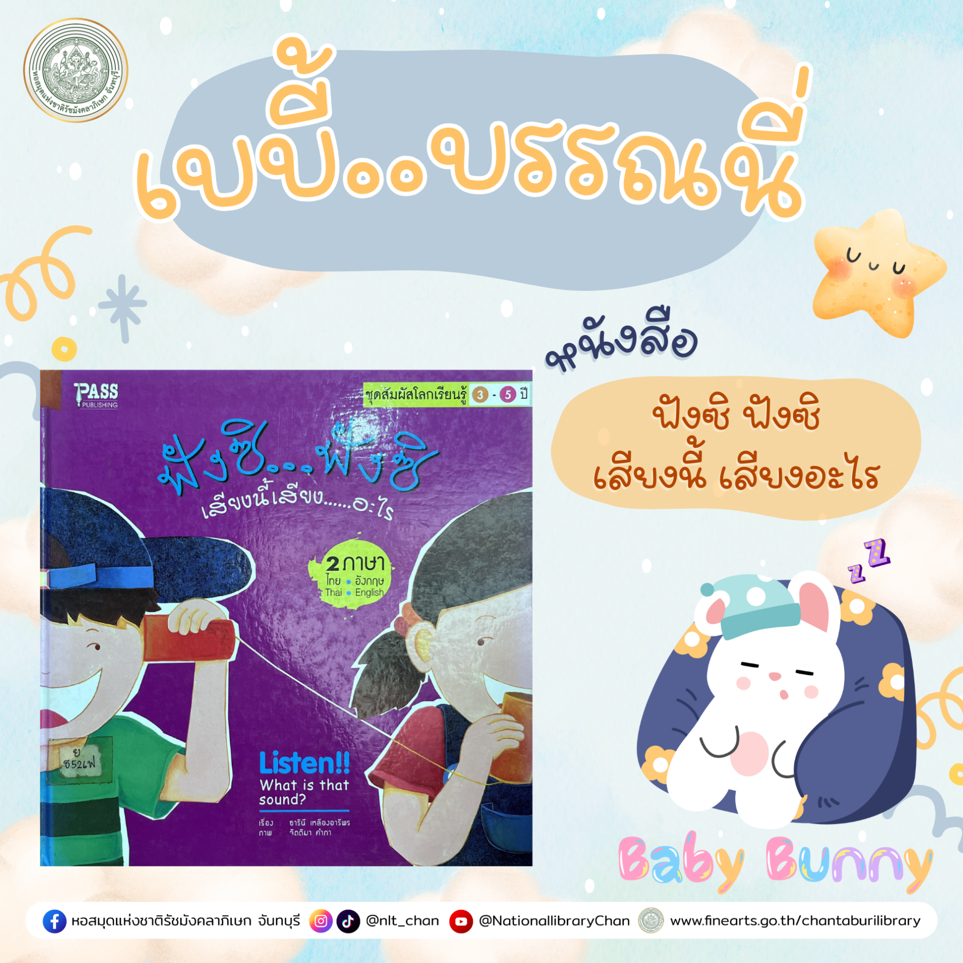 ภาพประกอบ แนะนำหนังสือใหม่