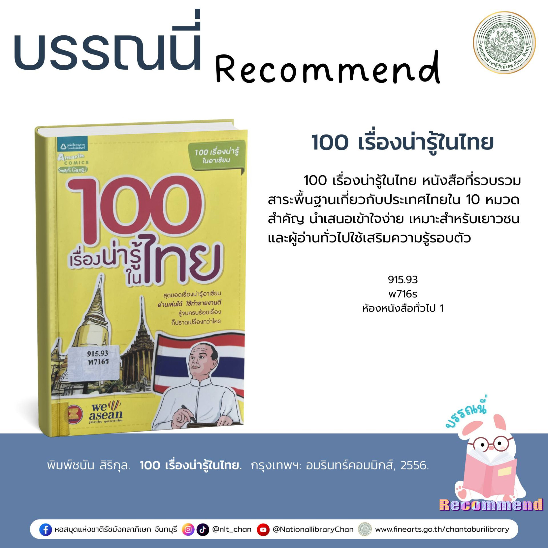 ภาพประกอบ แนะนำหนังสือใหม่