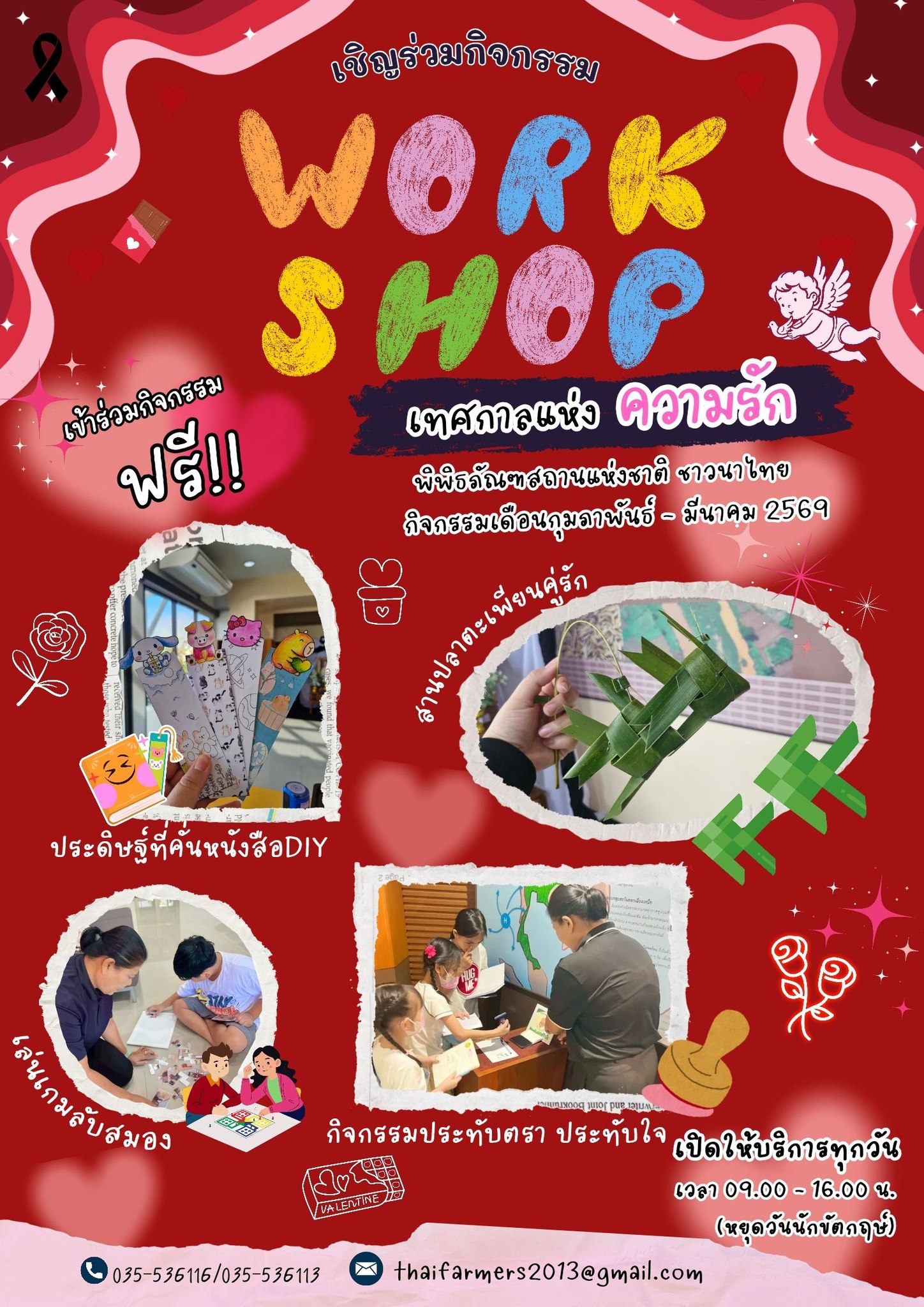 ภาพประกอบ ข่าวประชาสัมพันธ์