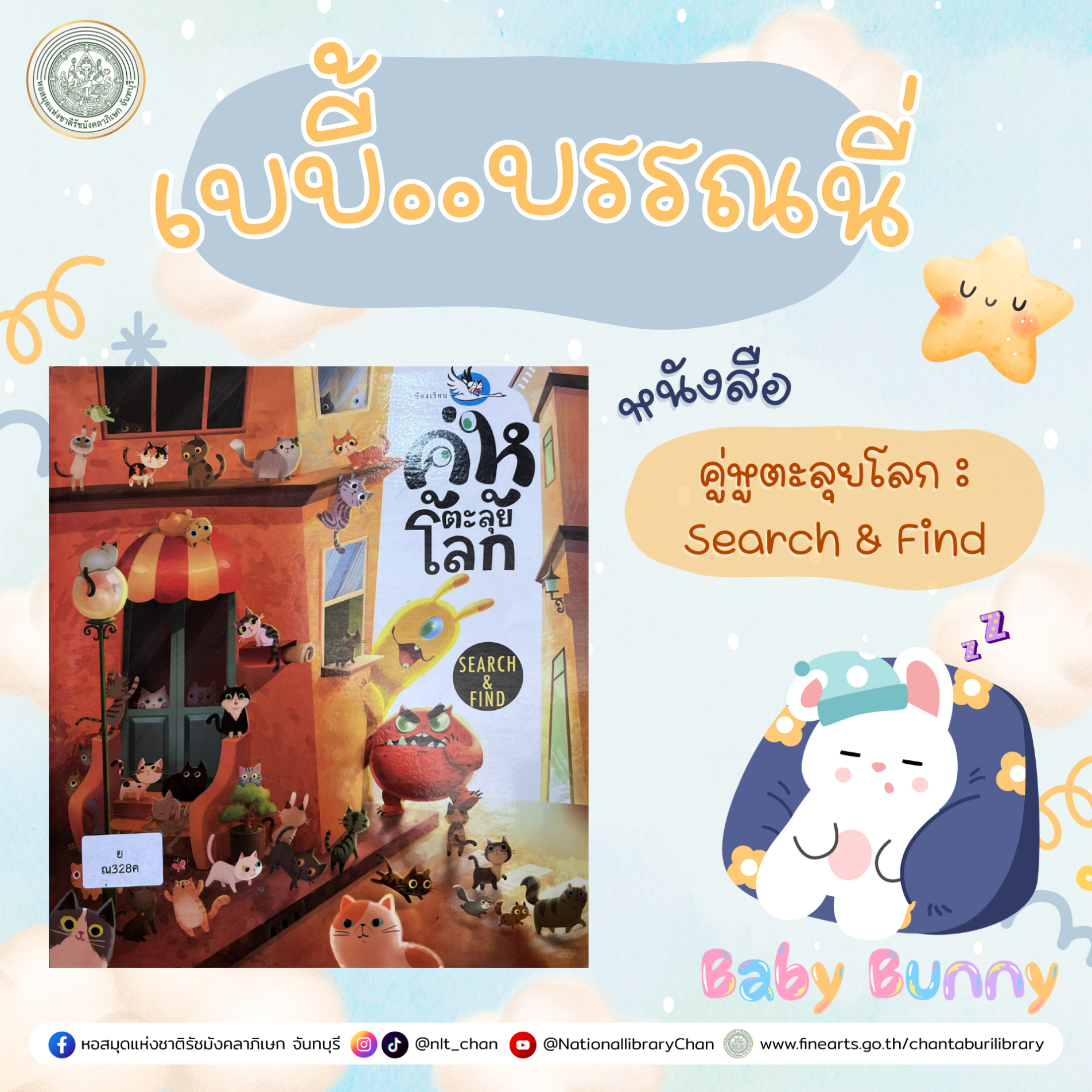 ภาพประกอบ แนะนำหนังสือใหม่