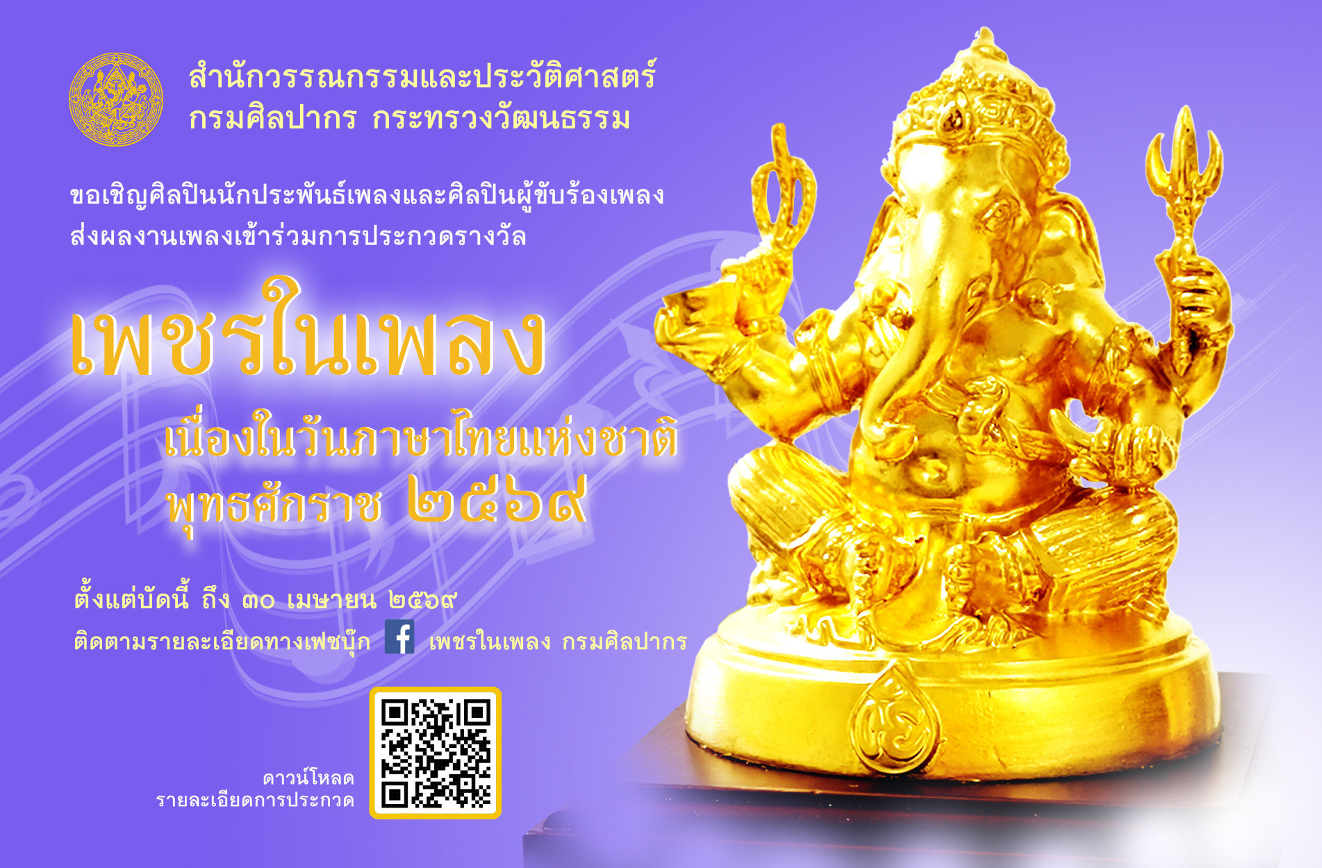 ภาพประกอบ ข่าวประชาสัมพันธ์