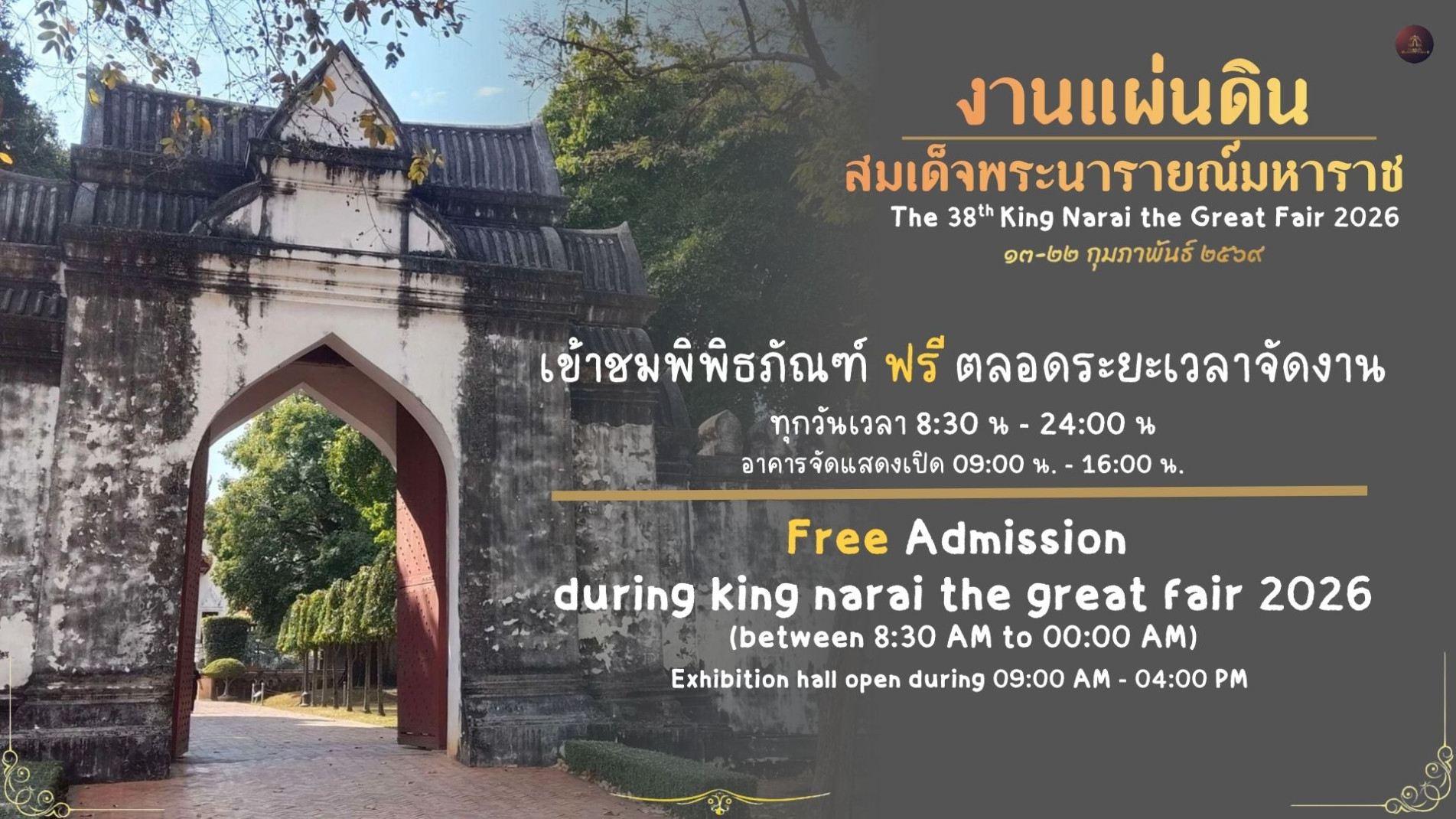 ภาพประกอบ ข่าวประชาสัมพันธ์