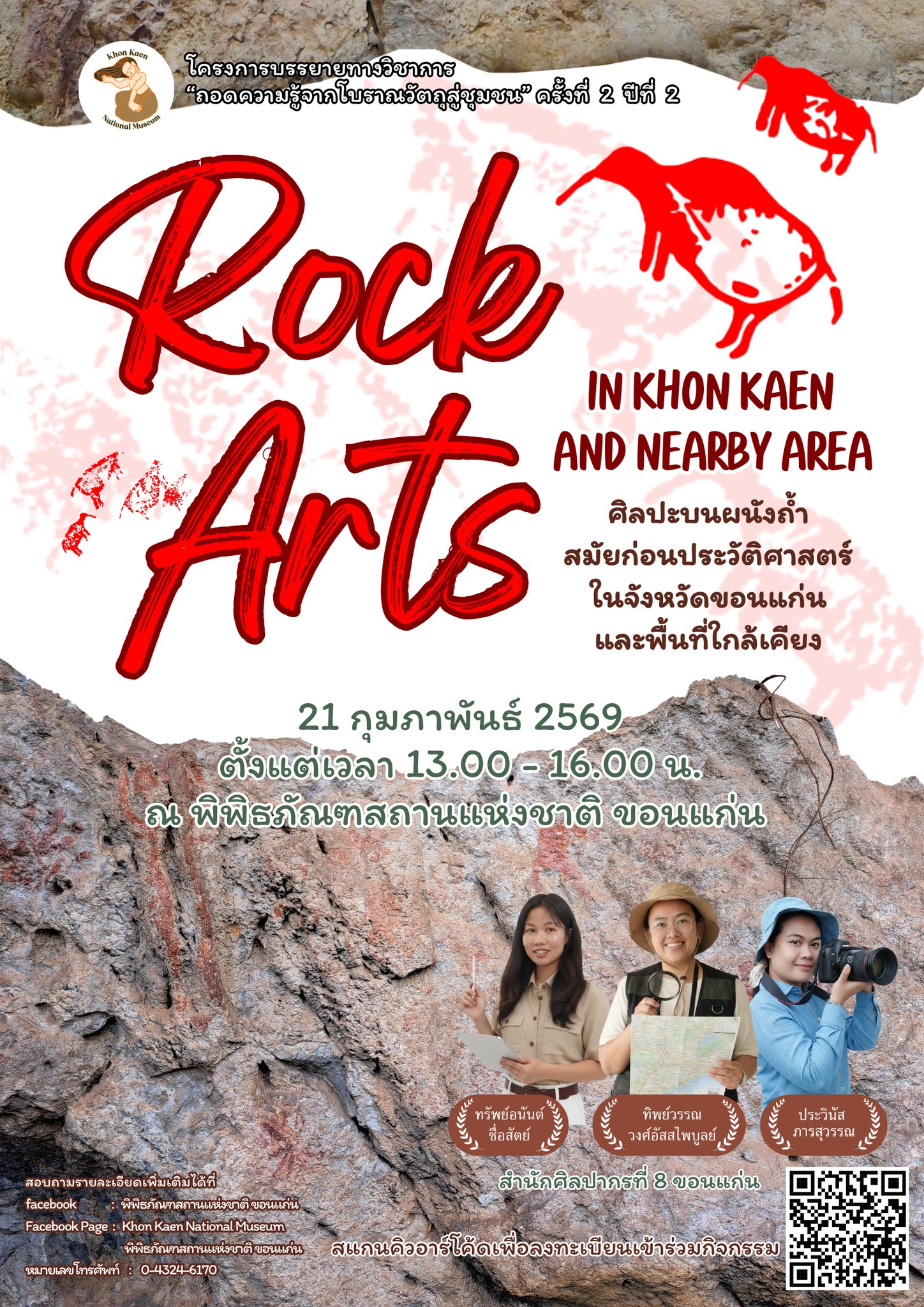 ภาพประกอบ ข่าวประชาสัมพันธ์