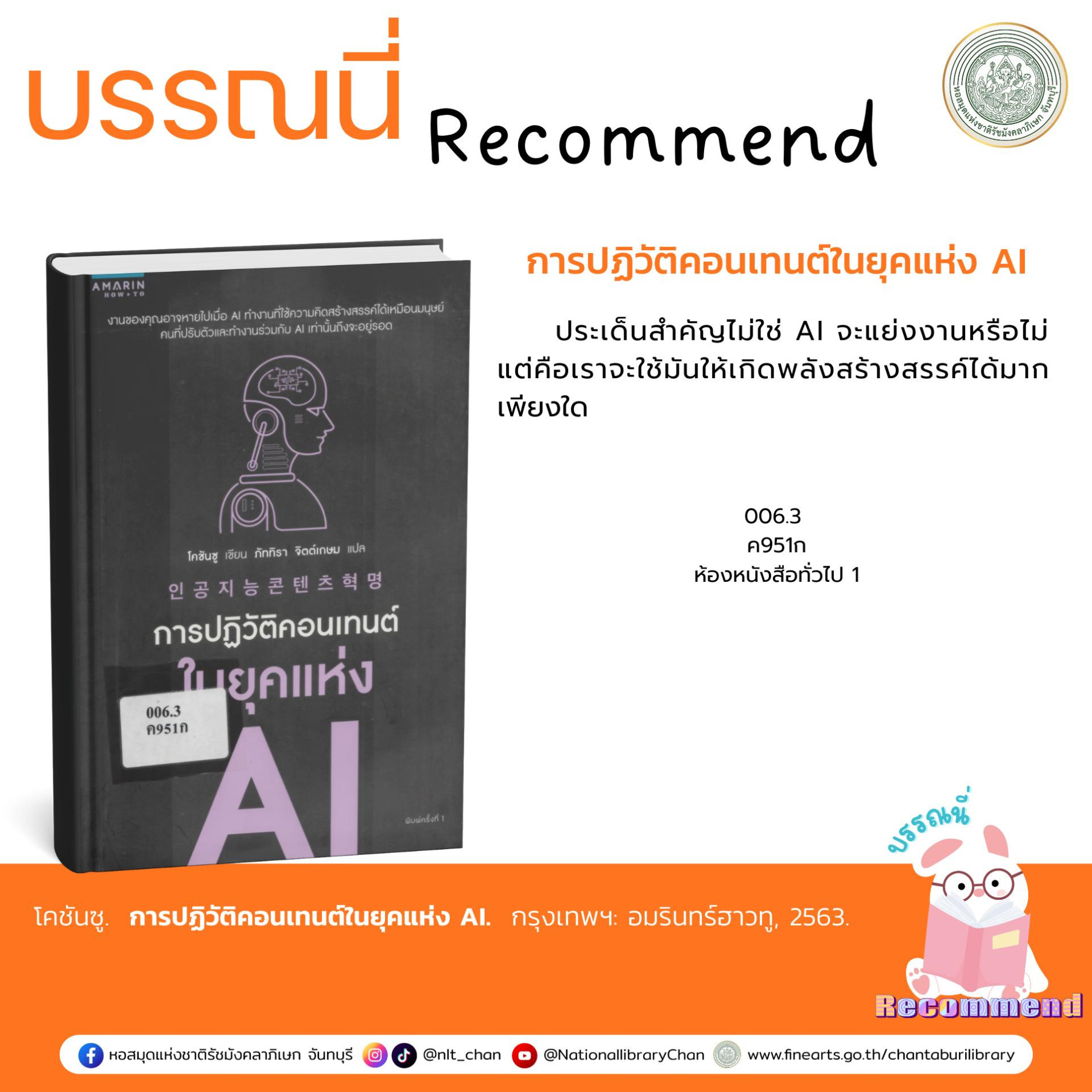 ภาพประกอบ แนะนำหนังสือใหม่