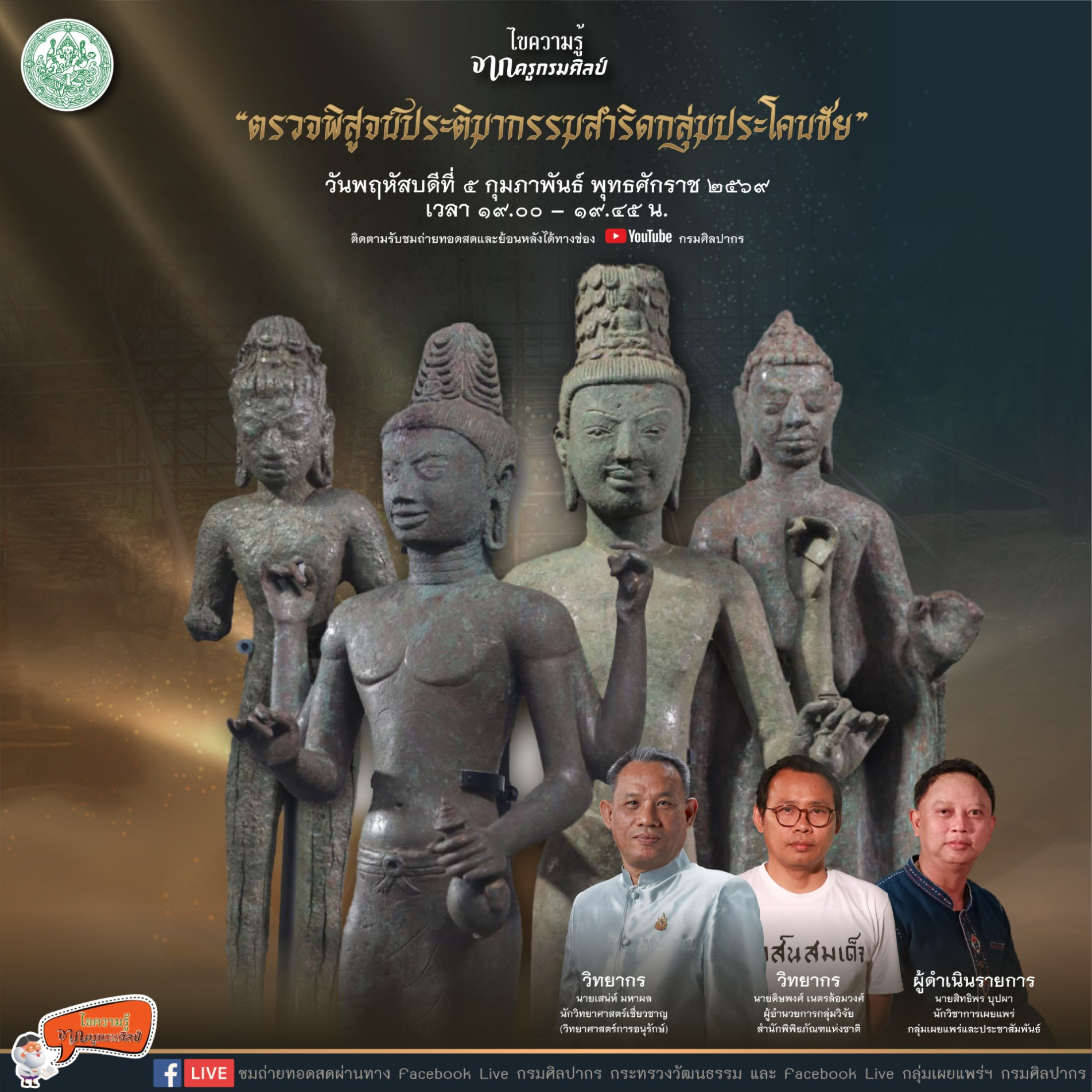ภาพประกอบ ข่าวประชาสัมพันธ์