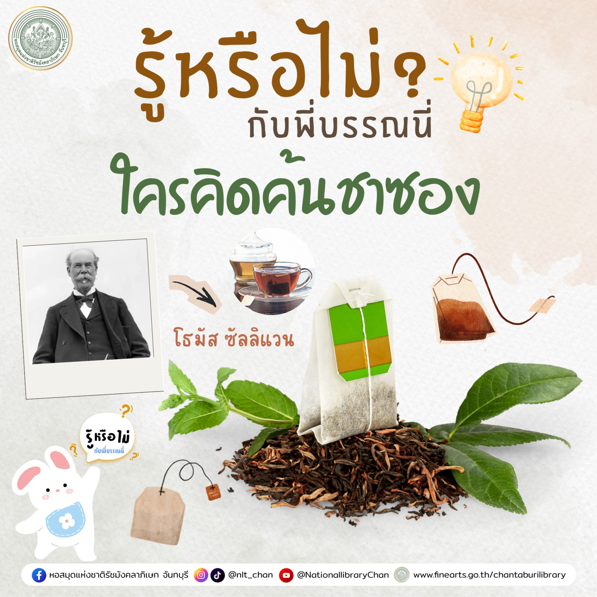 ภาพประกอบ ความรู้ทั่วไป