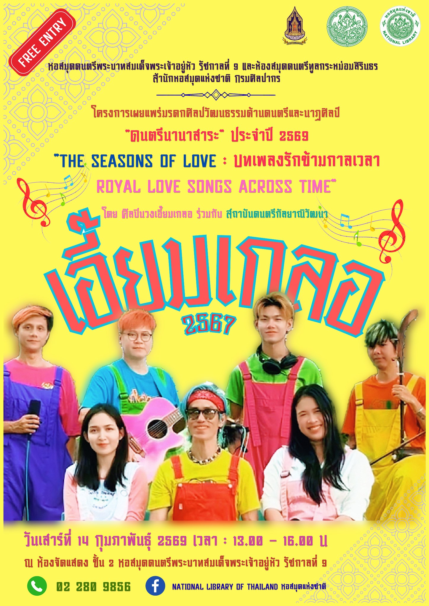 ภาพประกอบ ข่าวประชาสัมพันธ์