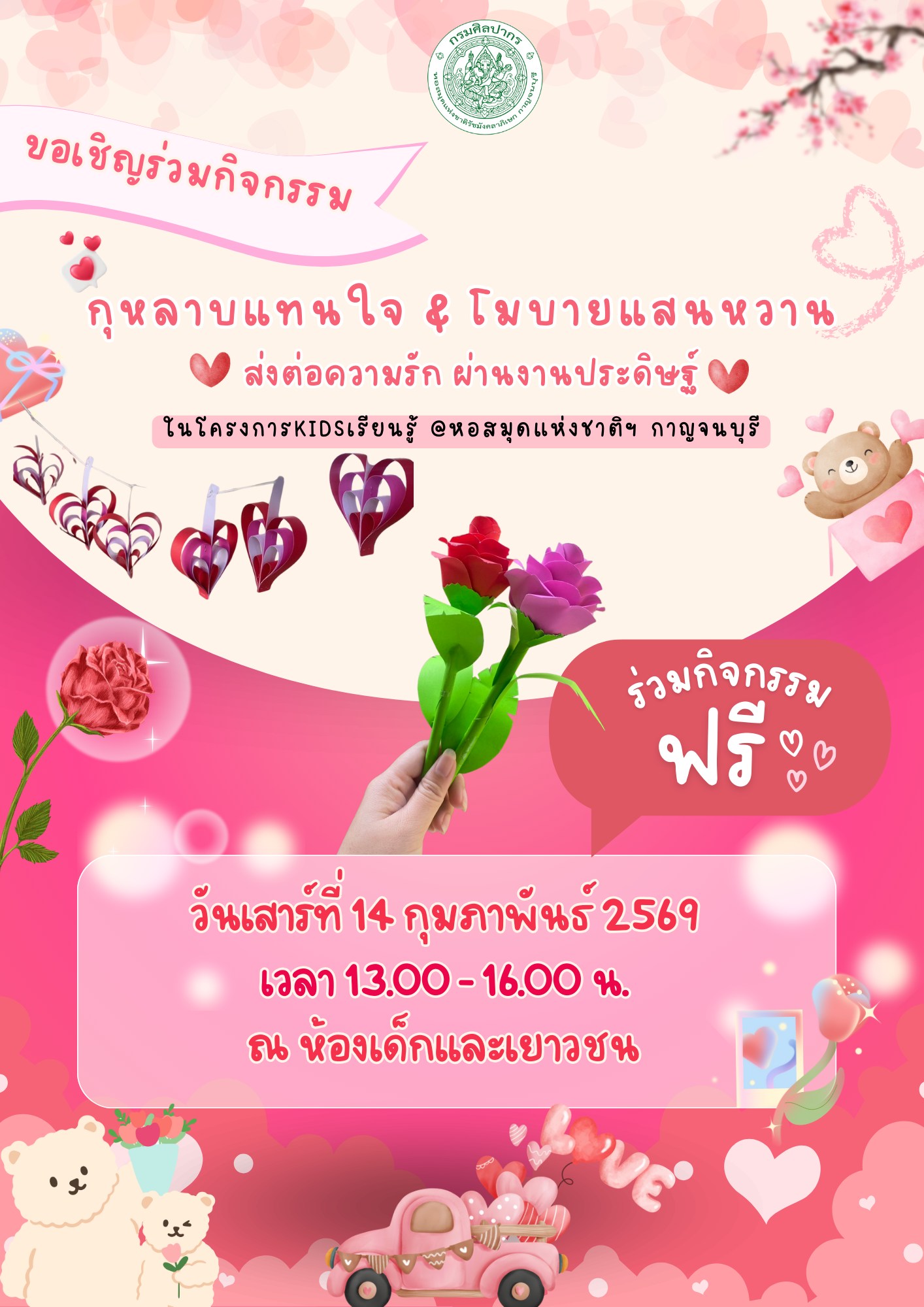 ภาพประกอบ ข่าวประชาสัมพันธ์