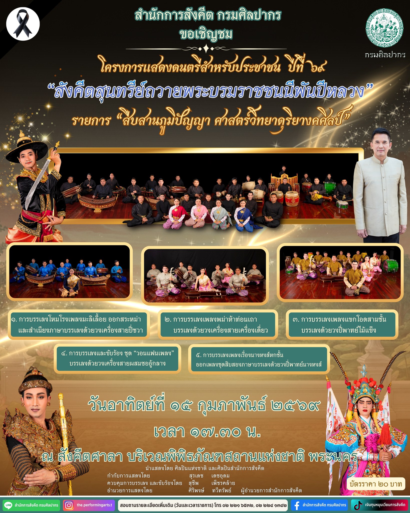 ภาพประกอบ ข่าวประชาสัมพันธ์