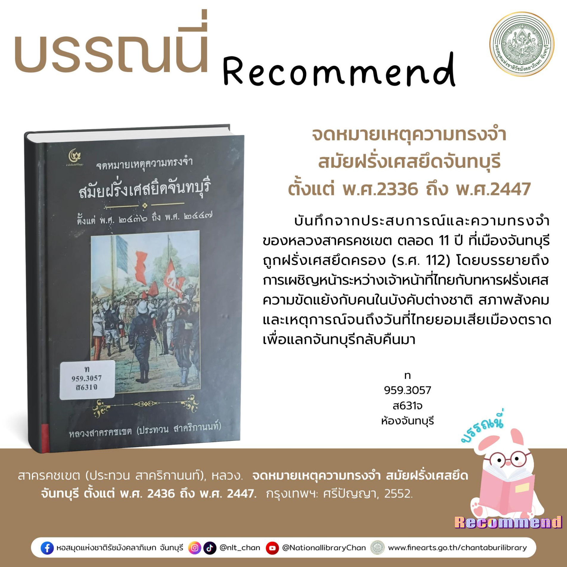 ภาพประกอบ แนะนำหนังสือใหม่