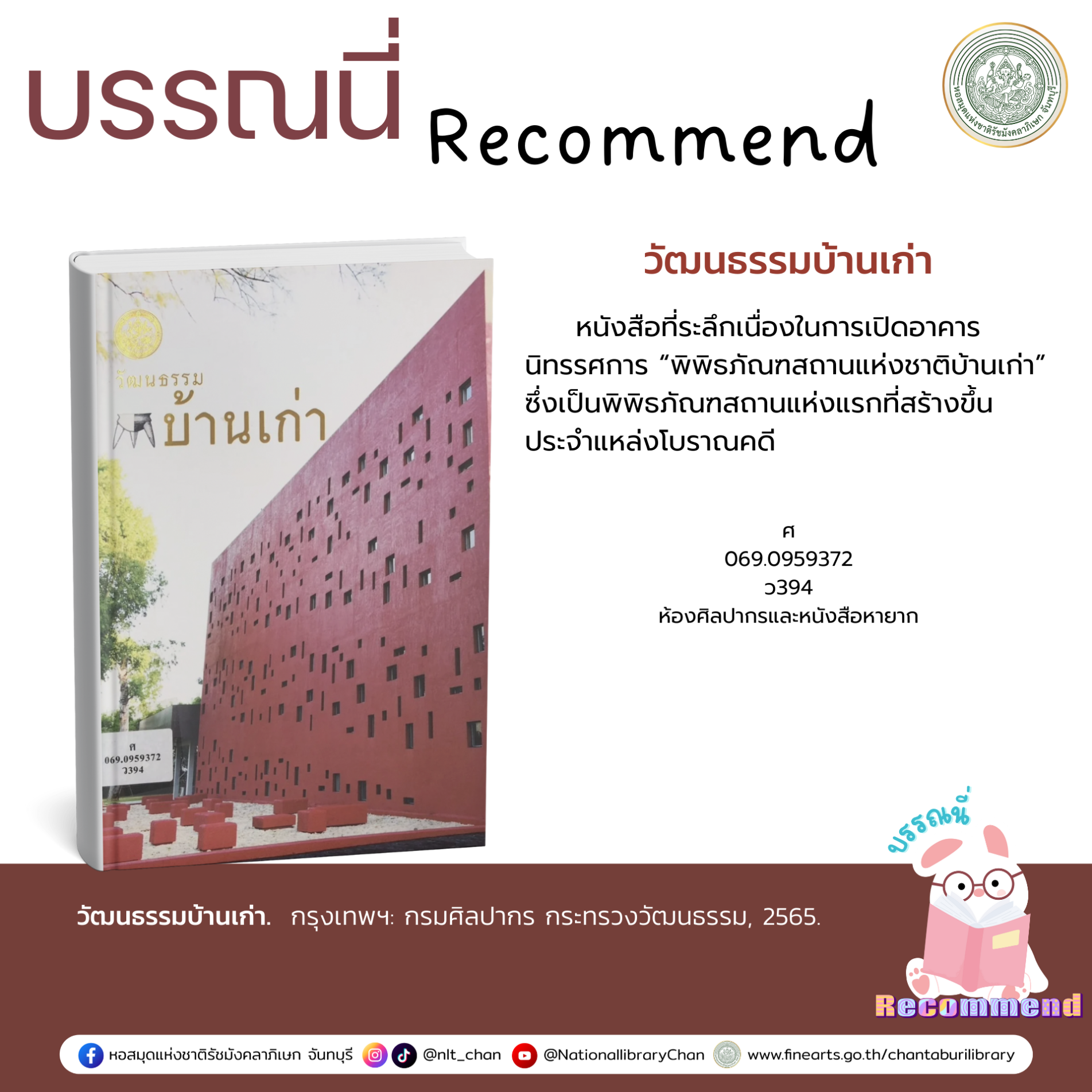 ภาพประกอบ แนะนำหนังสือใหม่