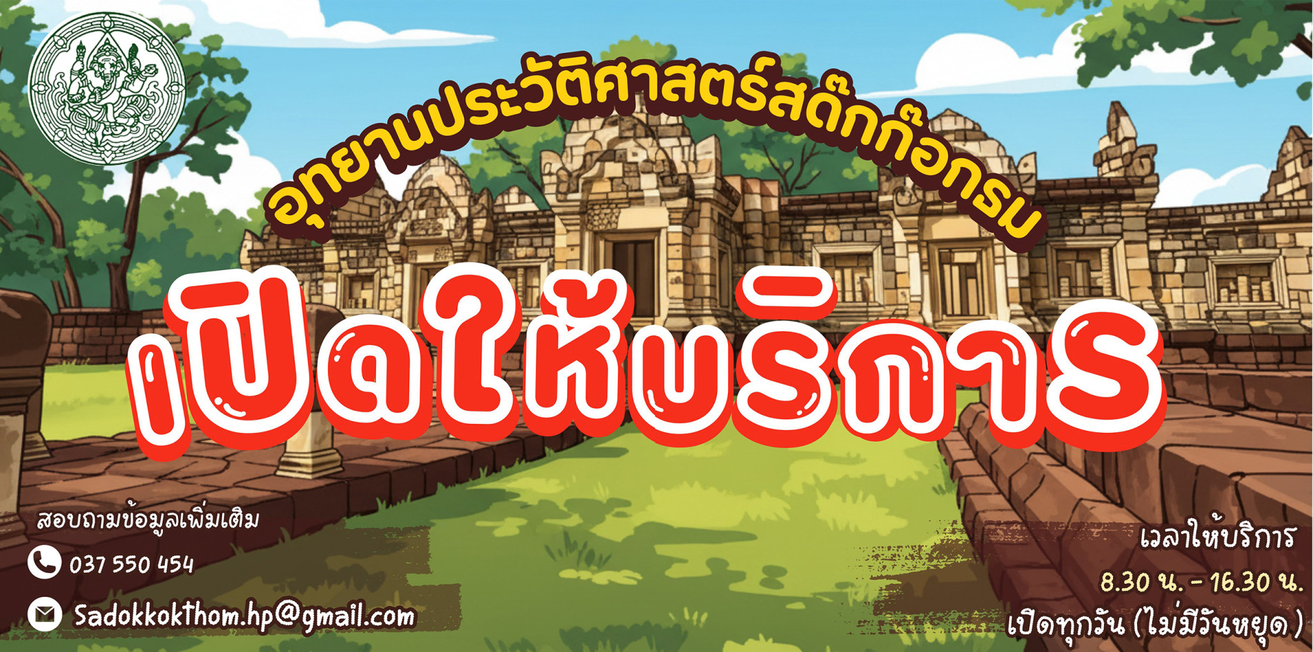 ภาพประกอบ ข่าวประชาสัมพันธ์