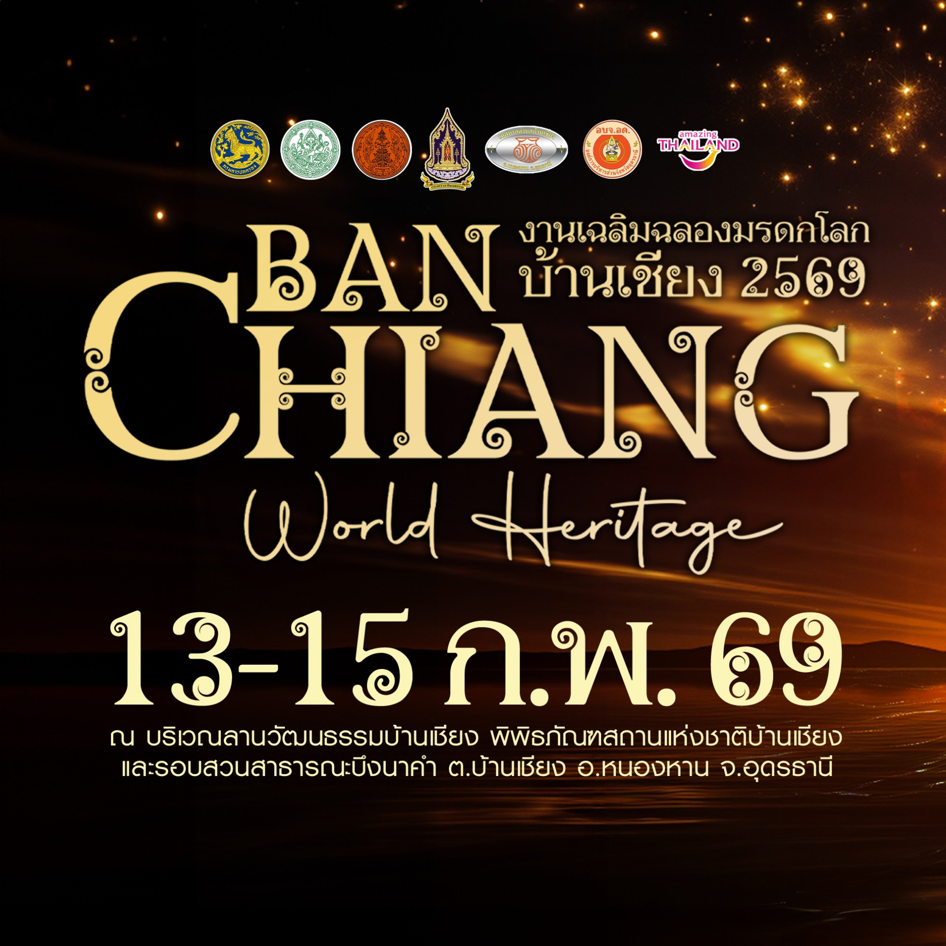 ภาพประกอบ ข่าวประชาสัมพันธ์