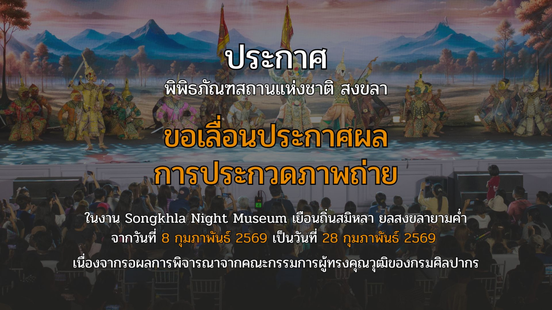 ภาพประกอบ ข่าวประชาสัมพันธ์