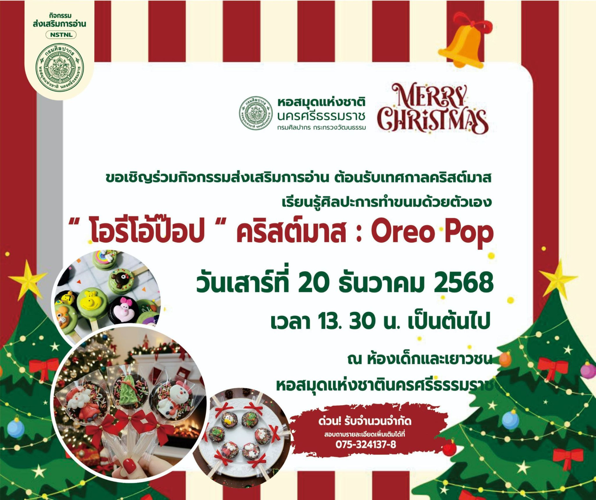 ภาพประกอบ ข่าวประชาสัมพันธ์