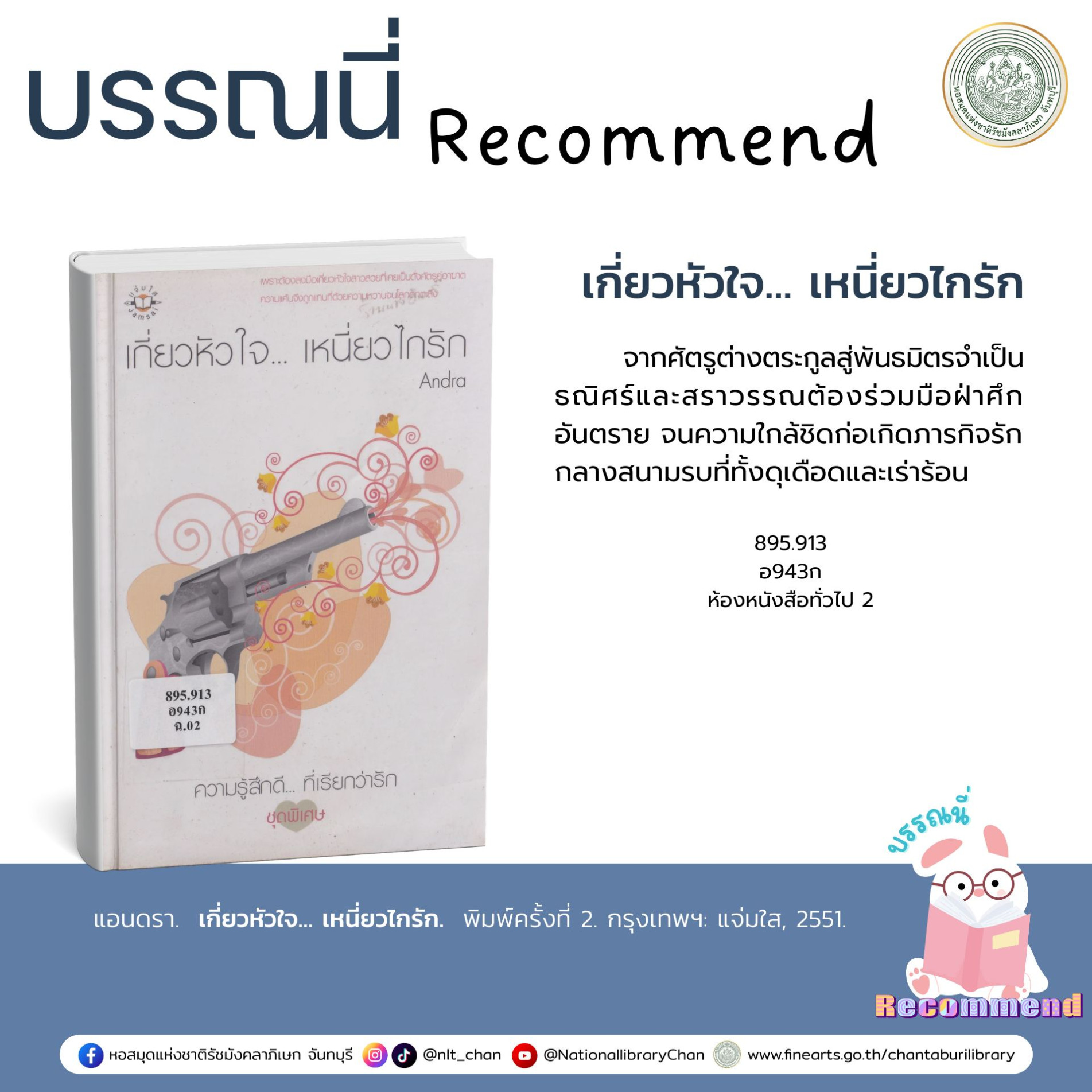 ภาพประกอบ แนะนำหนังสือใหม่