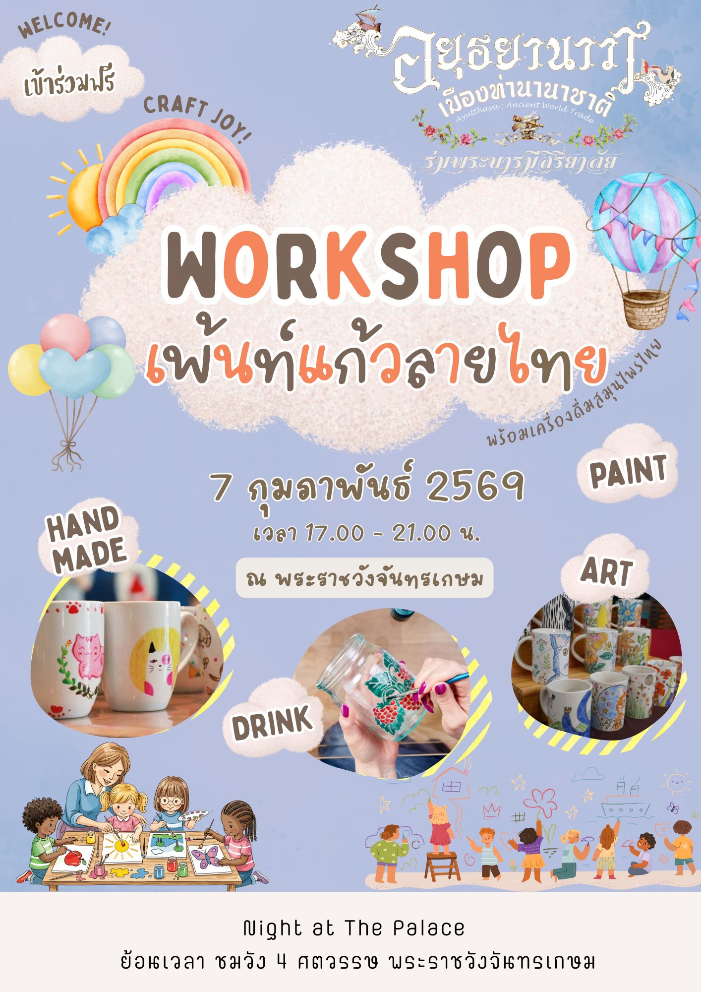 ภาพประกอบ ข่าวประชาสัมพันธ์