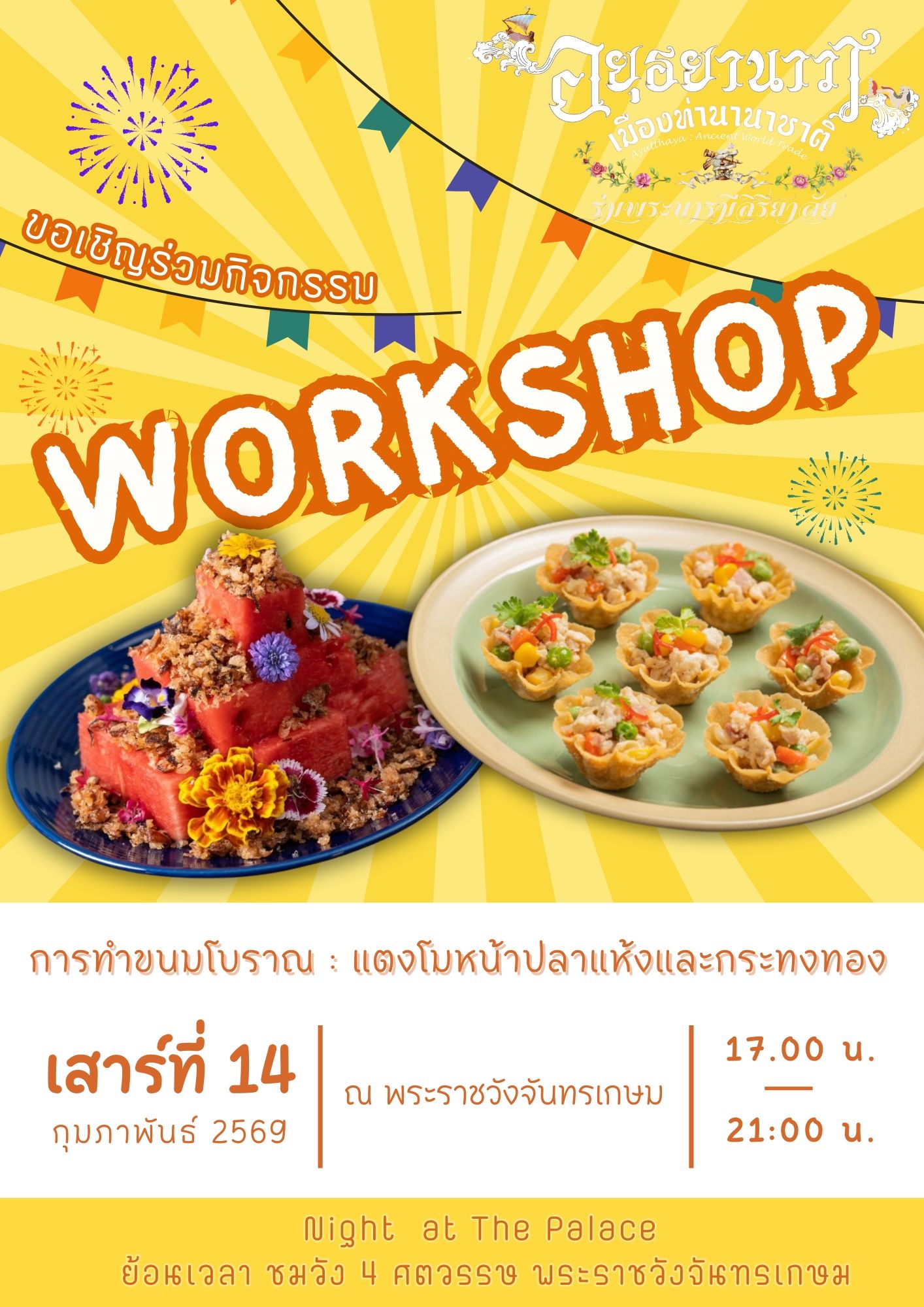 ภาพประกอบ ข่าวประชาสัมพันธ์