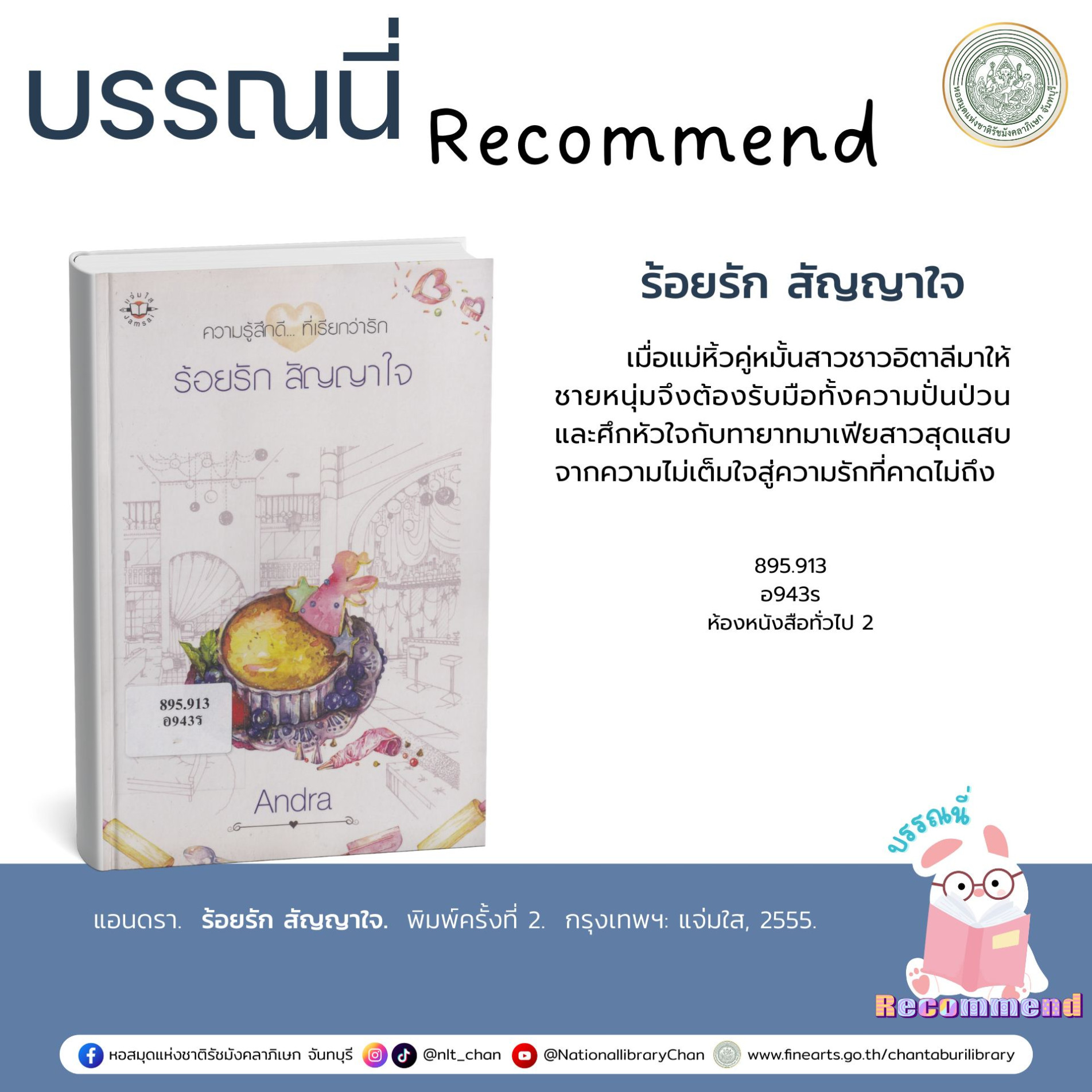 ภาพประกอบ แนะนำหนังสือใหม่