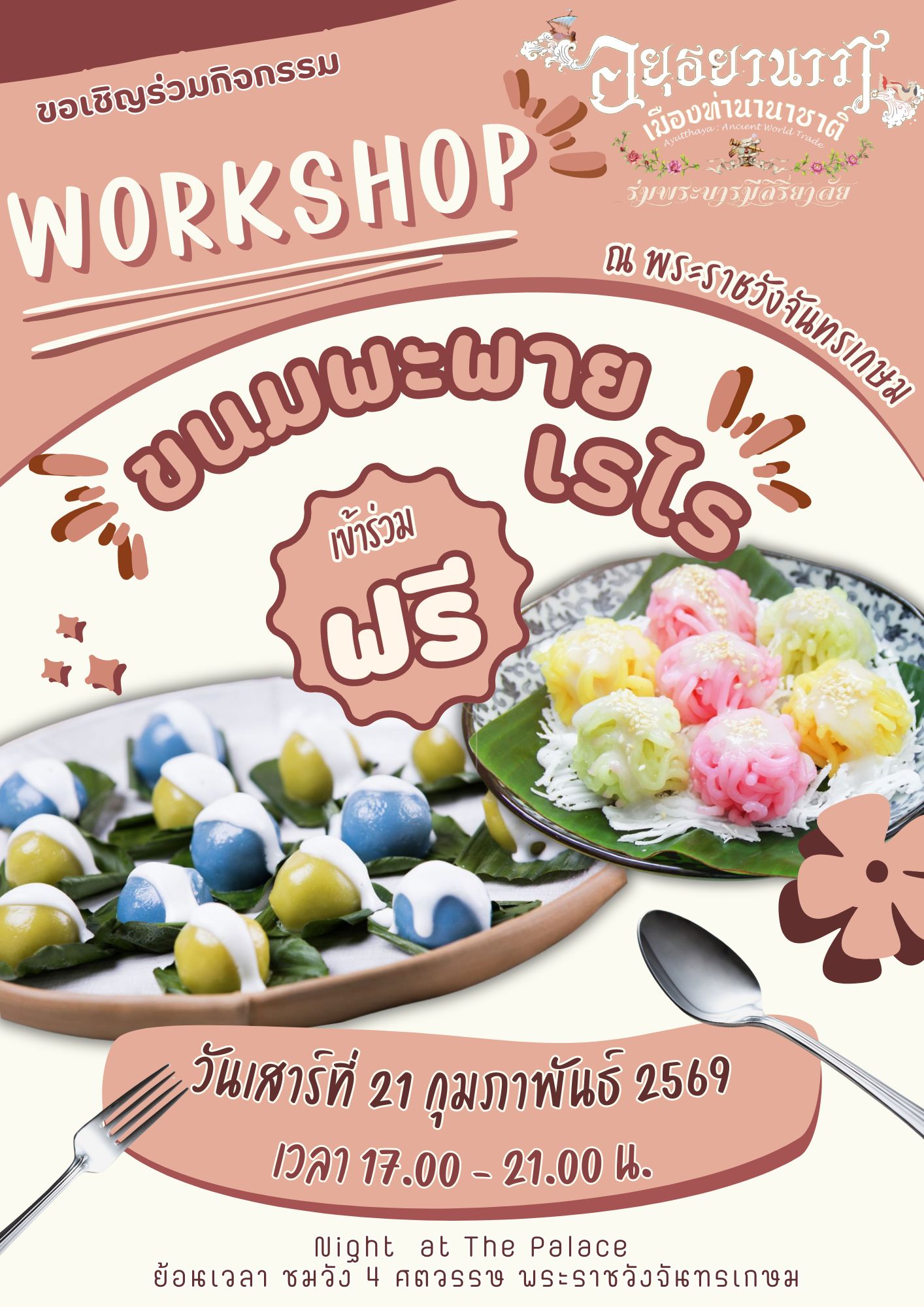 ภาพประกอบ ข่าวประชาสัมพันธ์