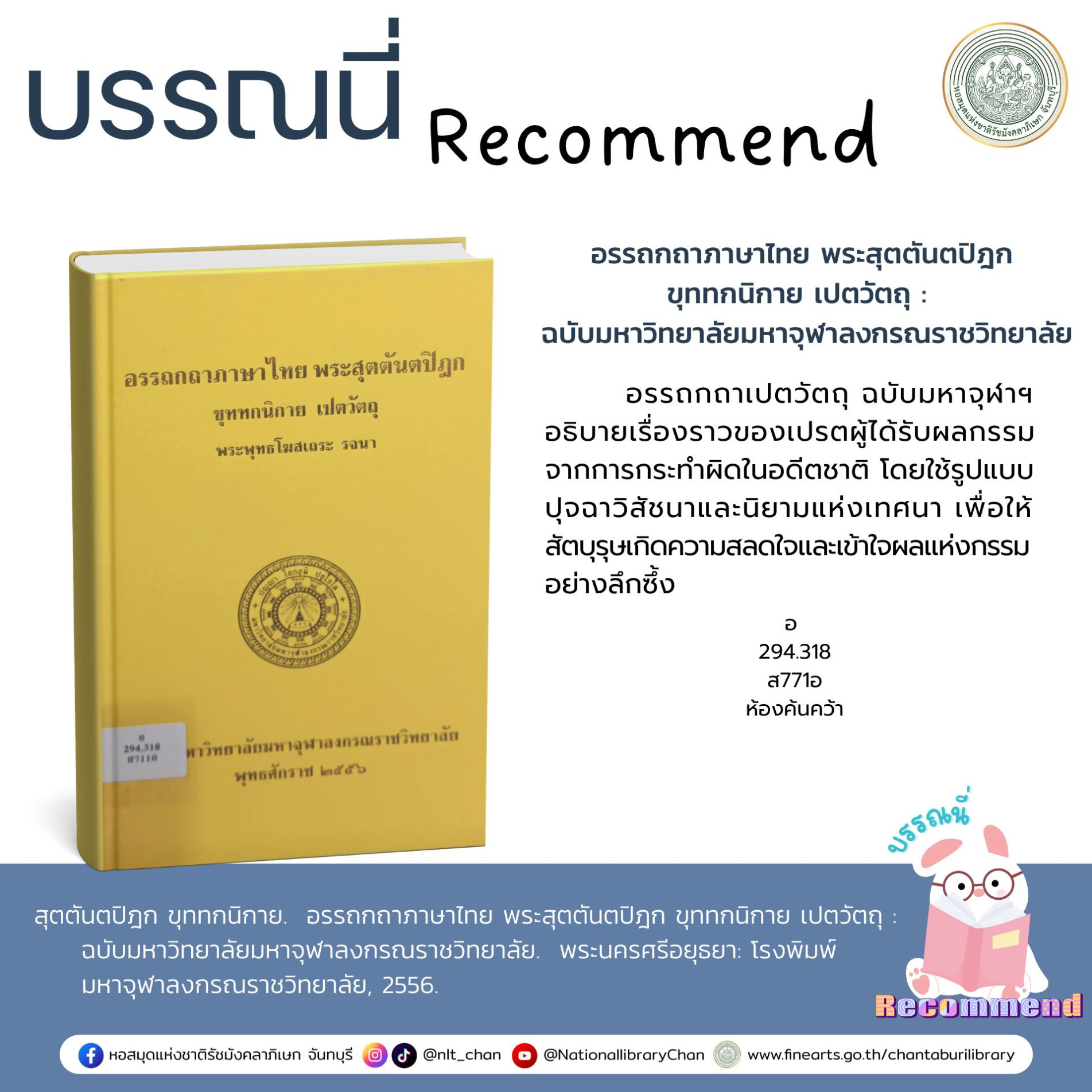 ภาพประกอบ แนะนำหนังสือใหม่