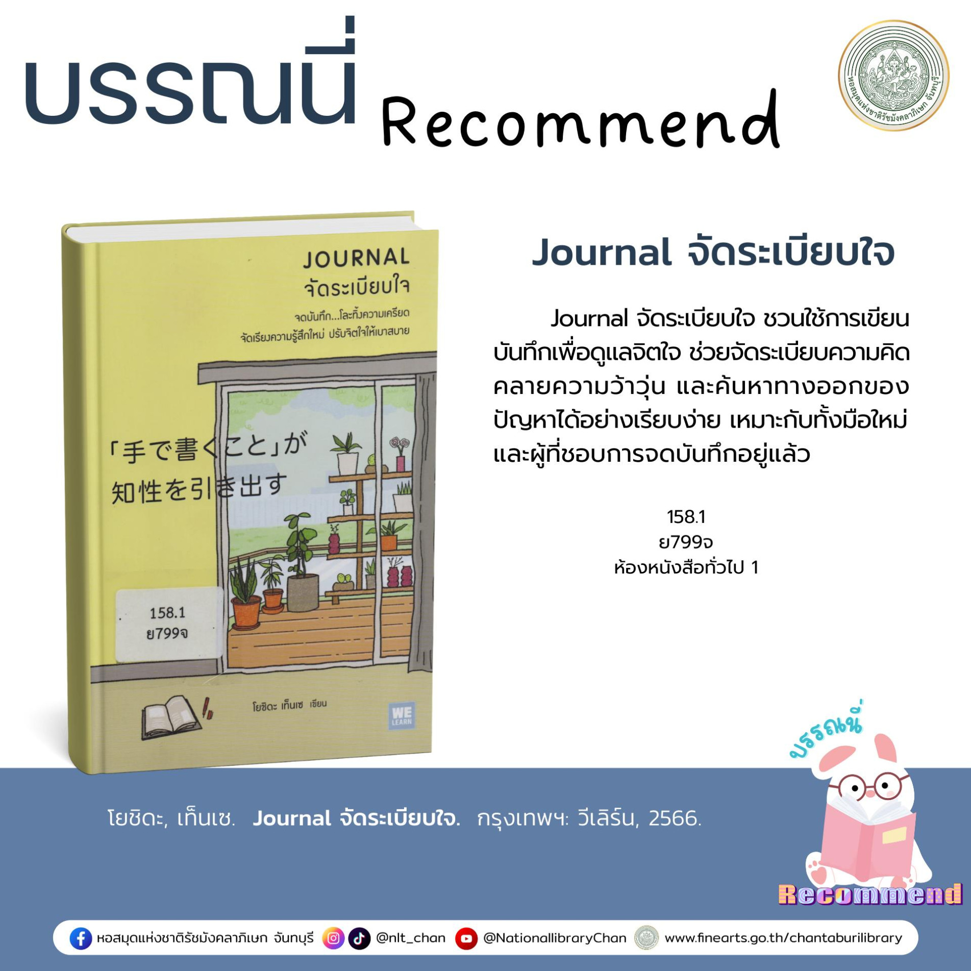 ภาพประกอบ แนะนำหนังสือใหม่