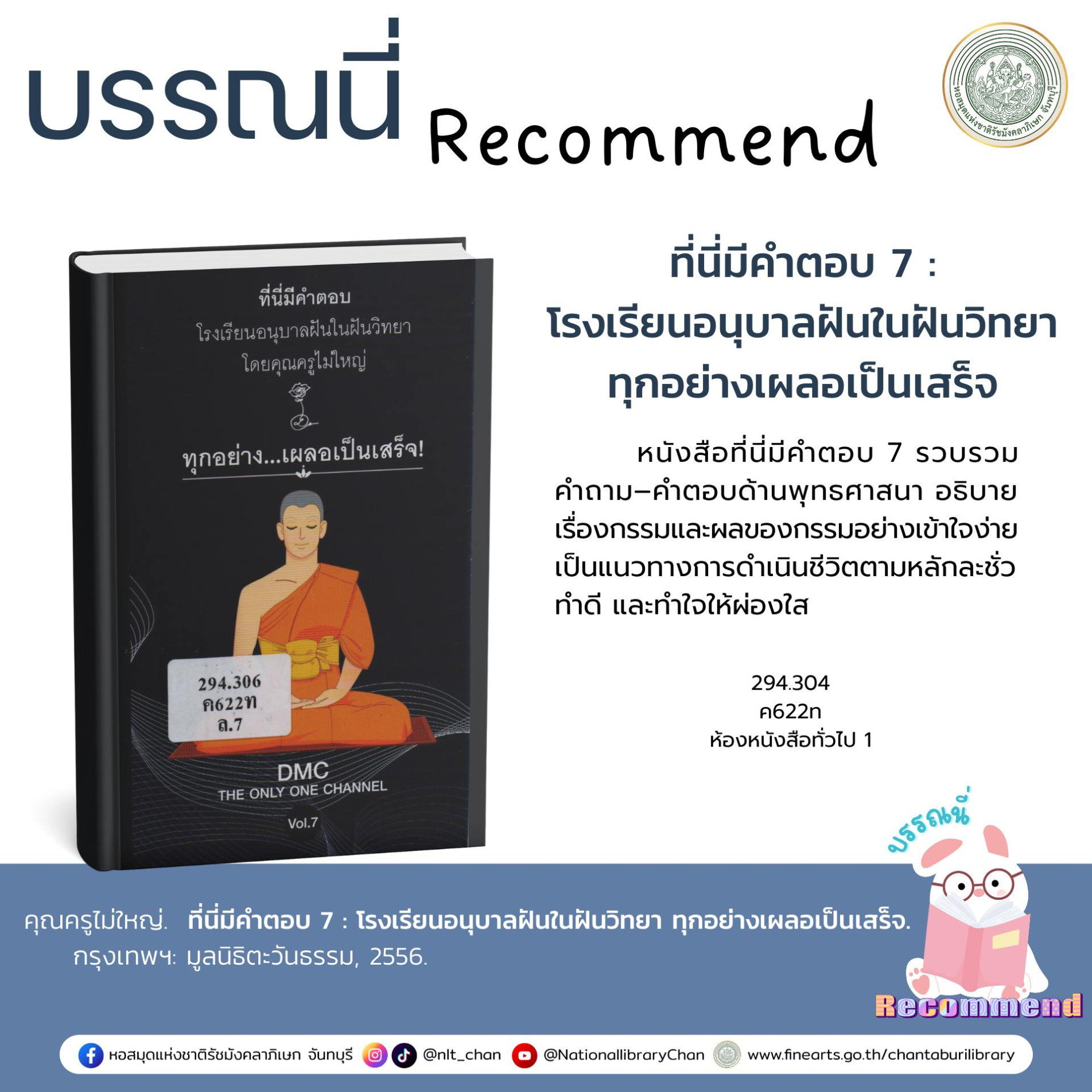 ภาพประกอบ แนะนำหนังสือใหม่