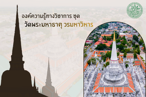 ภาพประกอบ แบนเนอร์