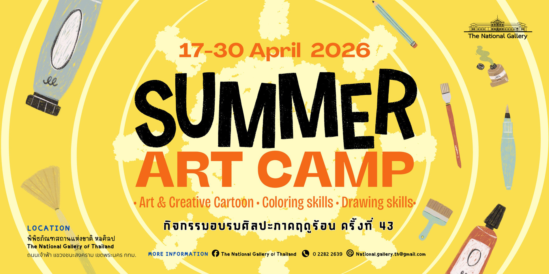 ภาพประกอบ ข่าวประชาสัมพันธ์