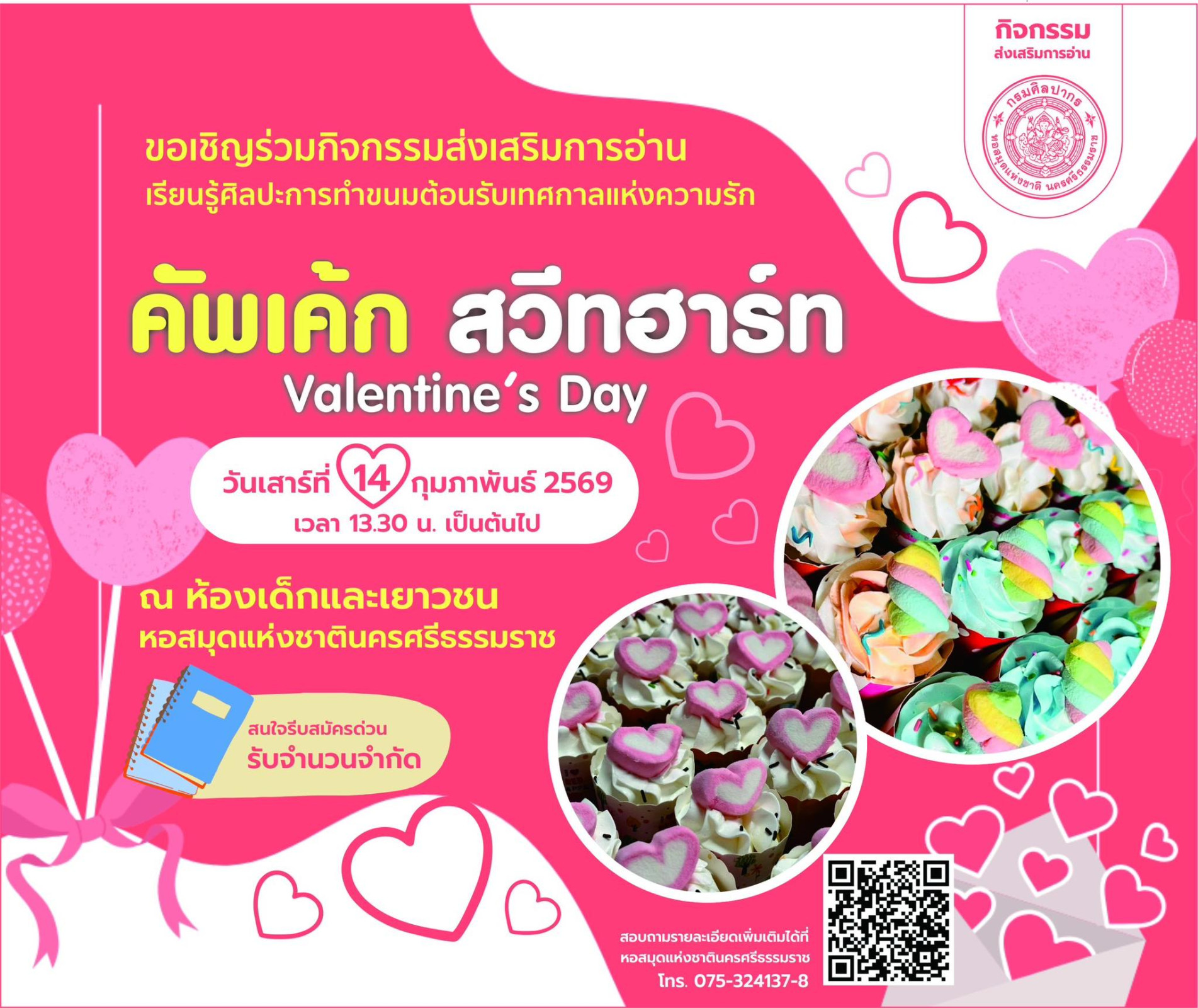 ภาพประกอบ ข่าวประชาสัมพันธ์