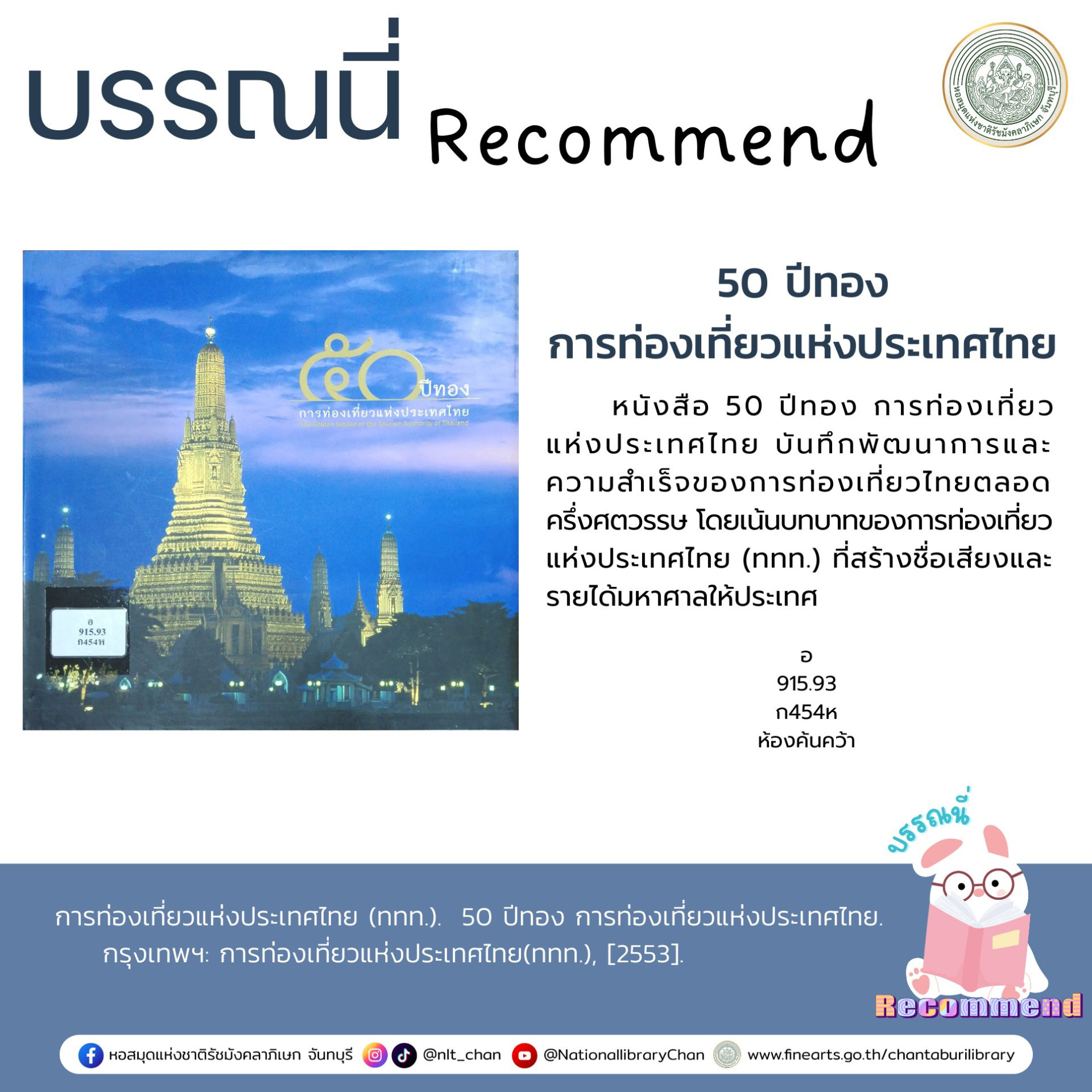 ภาพประกอบ แนะนำหนังสือใหม่